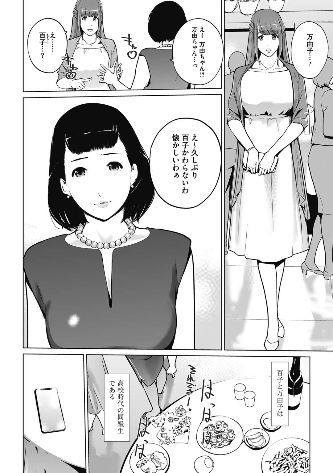 【エロ漫画】誘惑しちゃう無垢でかわいい裸体のお義母さん…イチャイチャとクンニされたりしてトロ顔に筆下ろししちゃう！【clone人間：真珠姫 後編～万由子のケース～】