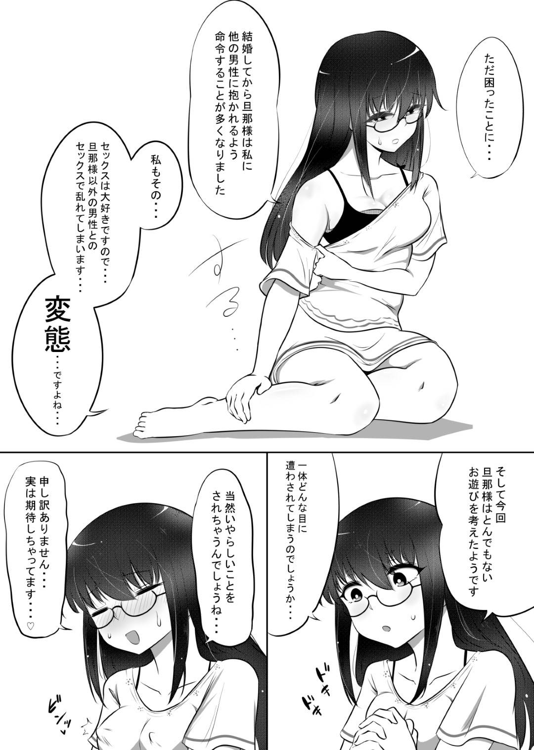 【エロ漫画】旦那公認で他の男たちとセックスさせられる巨乳淫乱若妻…隣人や店員やママ友の旦那に犯されまくり、連続調教不倫セックスで淫乱肉便器堕ち【狐近寺本舗：しほちゃんの旦那代理券】