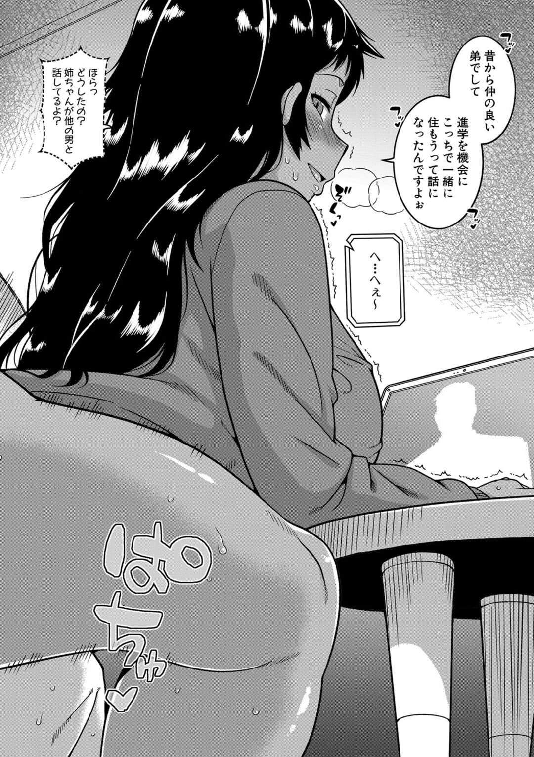 【エロ漫画】誘惑しちゃう褐色のエロ可愛いお姉さん…イチャイチャとおねショタセックスでトロ顔に快楽堕ちしちゃう！【高津：ちょっと美人で胸がデカくてエロいだけのバカ姉ぇ】