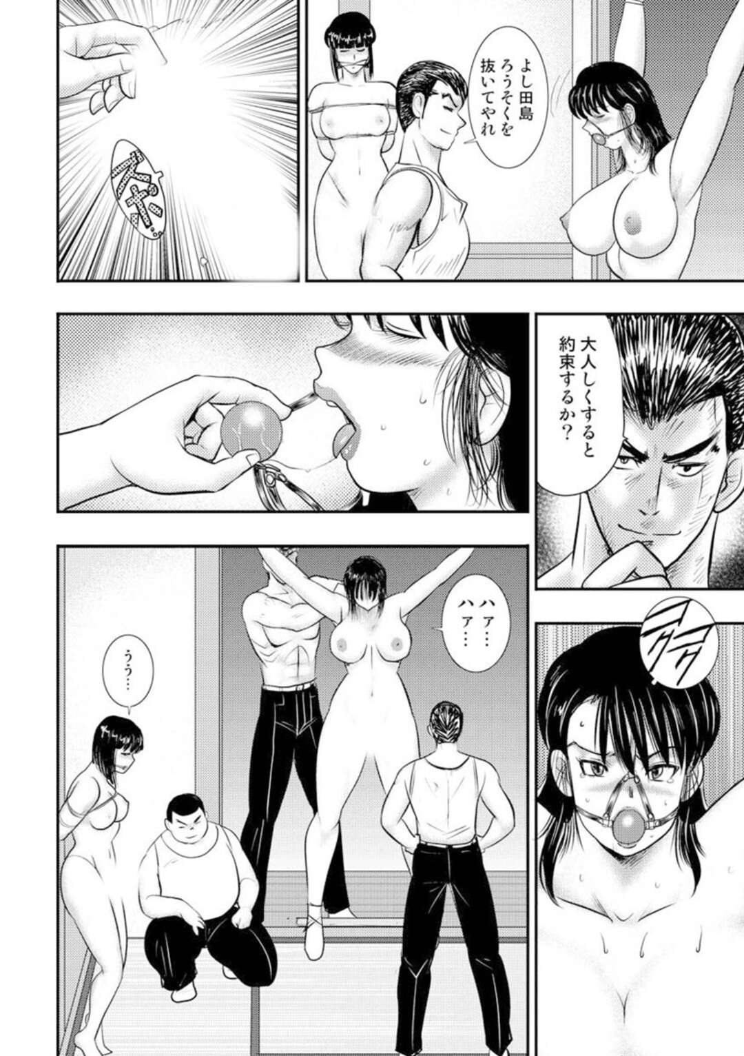 【エロ漫画】家に押し入った不良男子たちに襲われて全裸で緊縛された美熟女母…乳首やアソコをいじられてお仕置きされ、手マンされてマゾ絶頂【まいなぁぼぉい：奴隷女教師・景子 第十章】