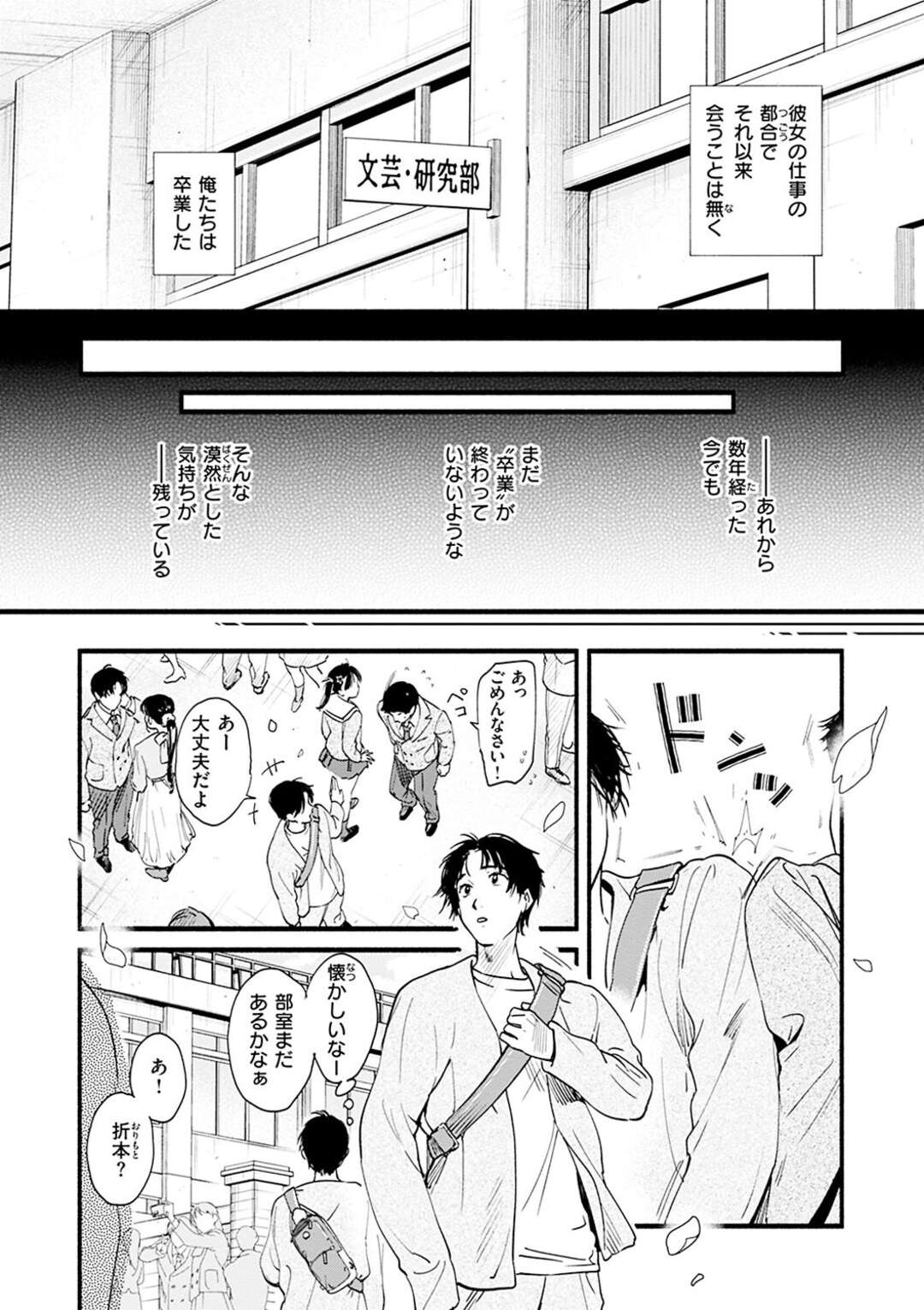 【エロ漫画】同じ文芸部の根暗男子にキスをねだり、エッチを誘う芸能人美少女JK…手コキで責めて手マンに感じまくり、激しいイチャラブ中出し初セックスで雌アクメ【東出イロドリ：アオハルのお勉強】