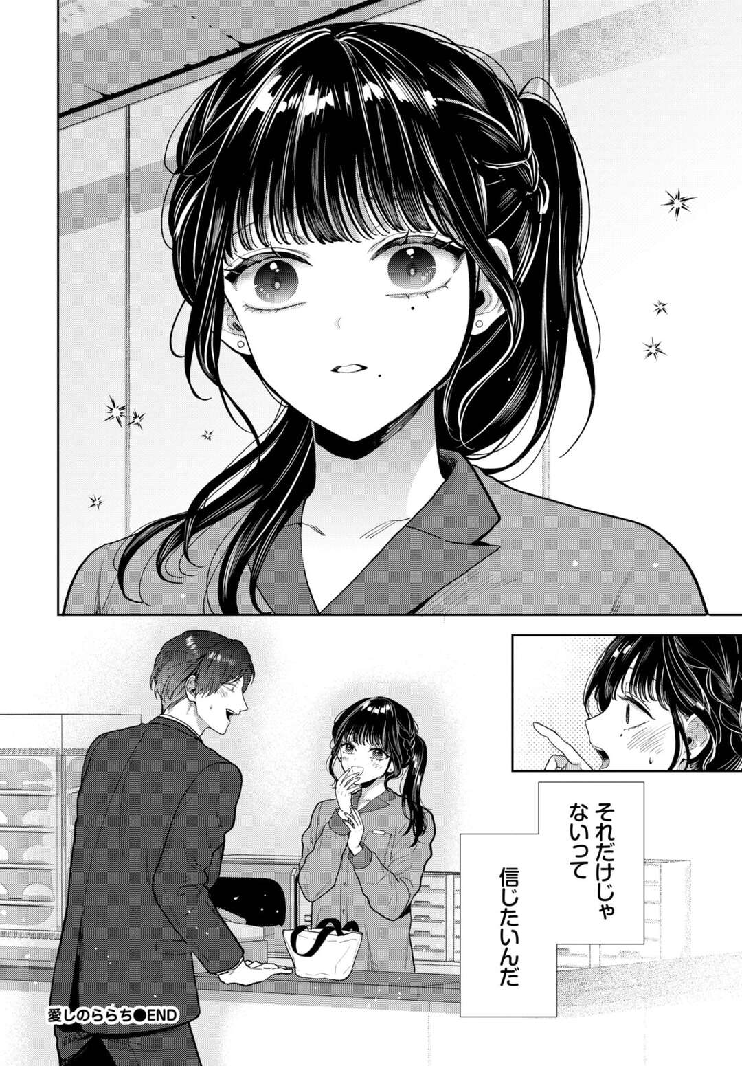 【エロ漫画】誘惑しちゃうダンサーの無垢でかわいい美少女…イチャイチャとバックの中出しセックスでトロ顔に快楽堕ちしちゃう！【茨芽ヒサ：愛しのららち】