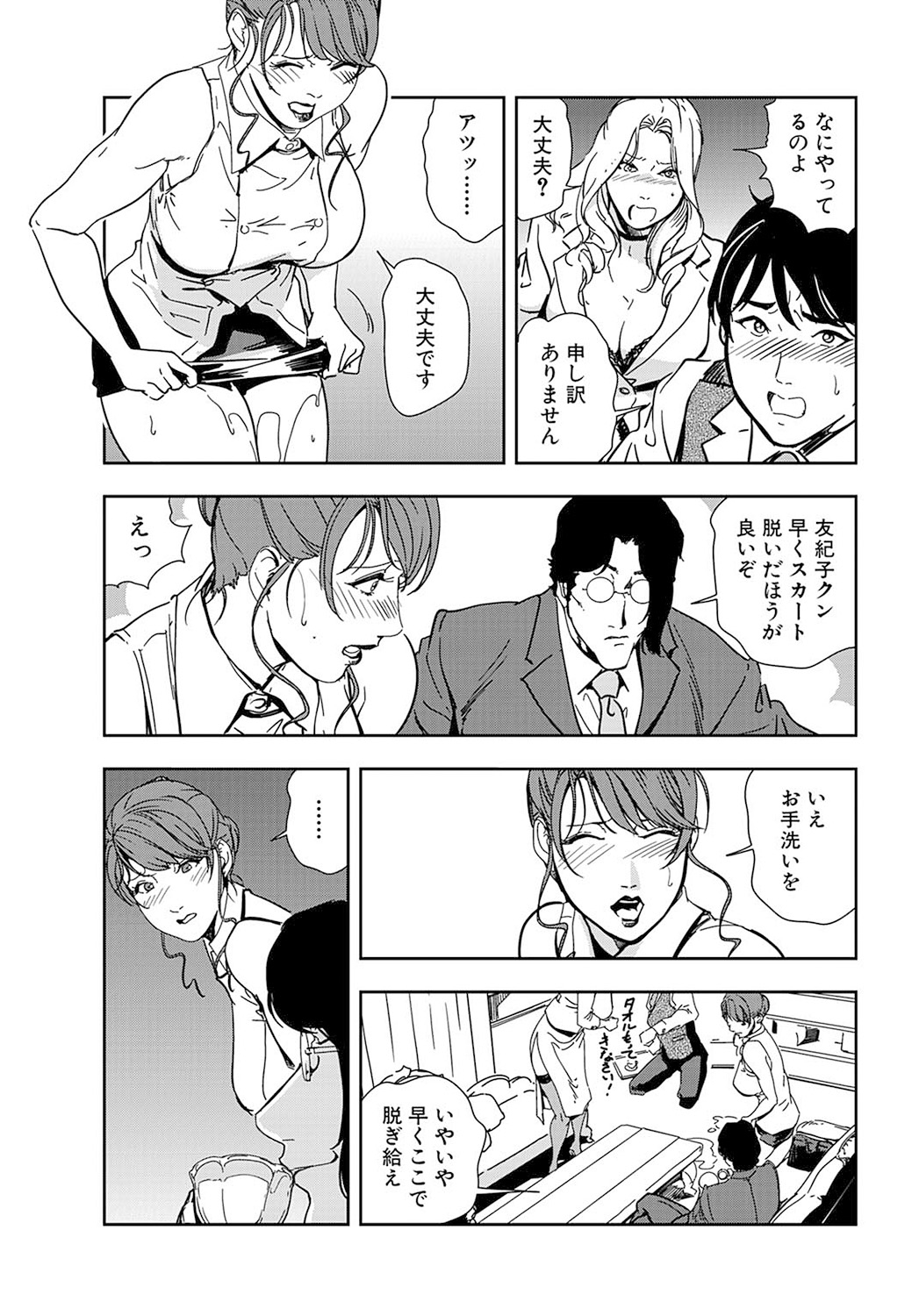 【エロ漫画】ひたすらセックスしちゃうセクシーな社長の美女と秘書の美女…イチャイチャとトロ顔セックスで快楽堕ちしちゃう！【岬ゆきひろ：男性秘書と悶絶イジメラレ教育