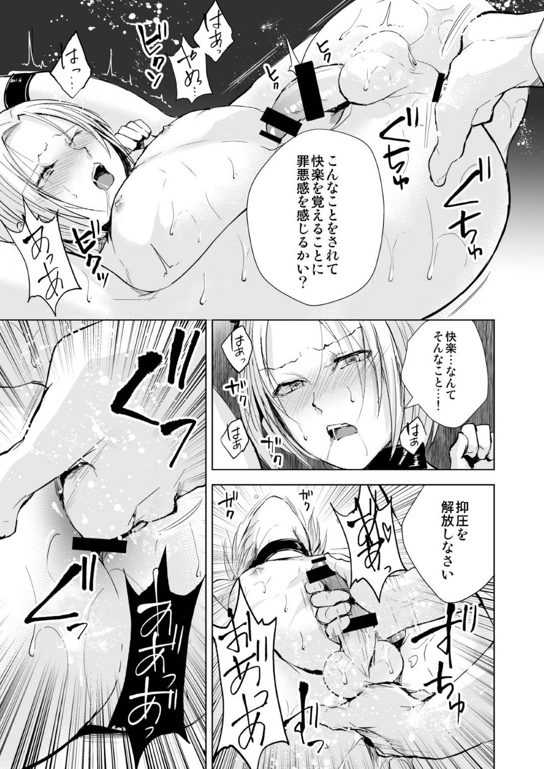 【エロ漫画】襲われちゃう男の娘と襲っちゃうエロかわいい男の娘…イチャイチャとトロ顔にアナルせックスしちゃう！【locon：緋色の城】