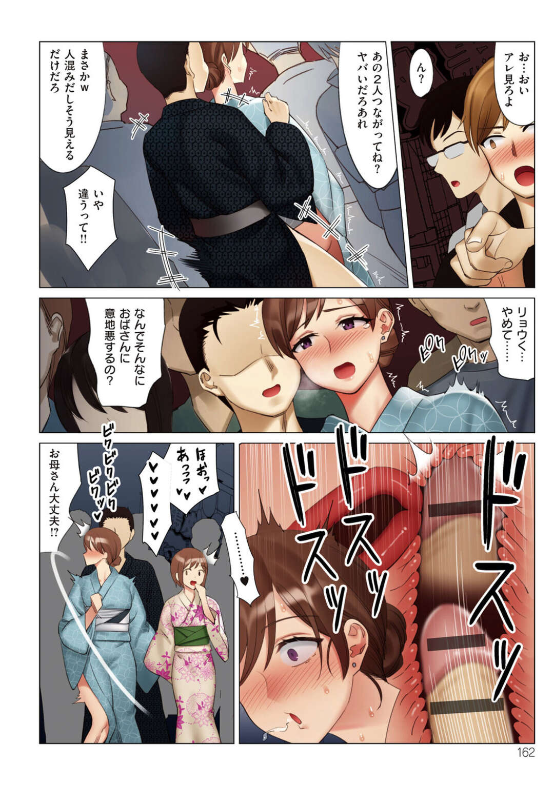 【エロ漫画】娘にバレないように娘の彼氏に抱かれまくる淫乱美人母…自宅やビーチや合宿所で何度も不倫しまくり、連続イチャラブ浮気セックスで淫乱絶頂【北澤産業：僕と彼女のお母さん 第４話】