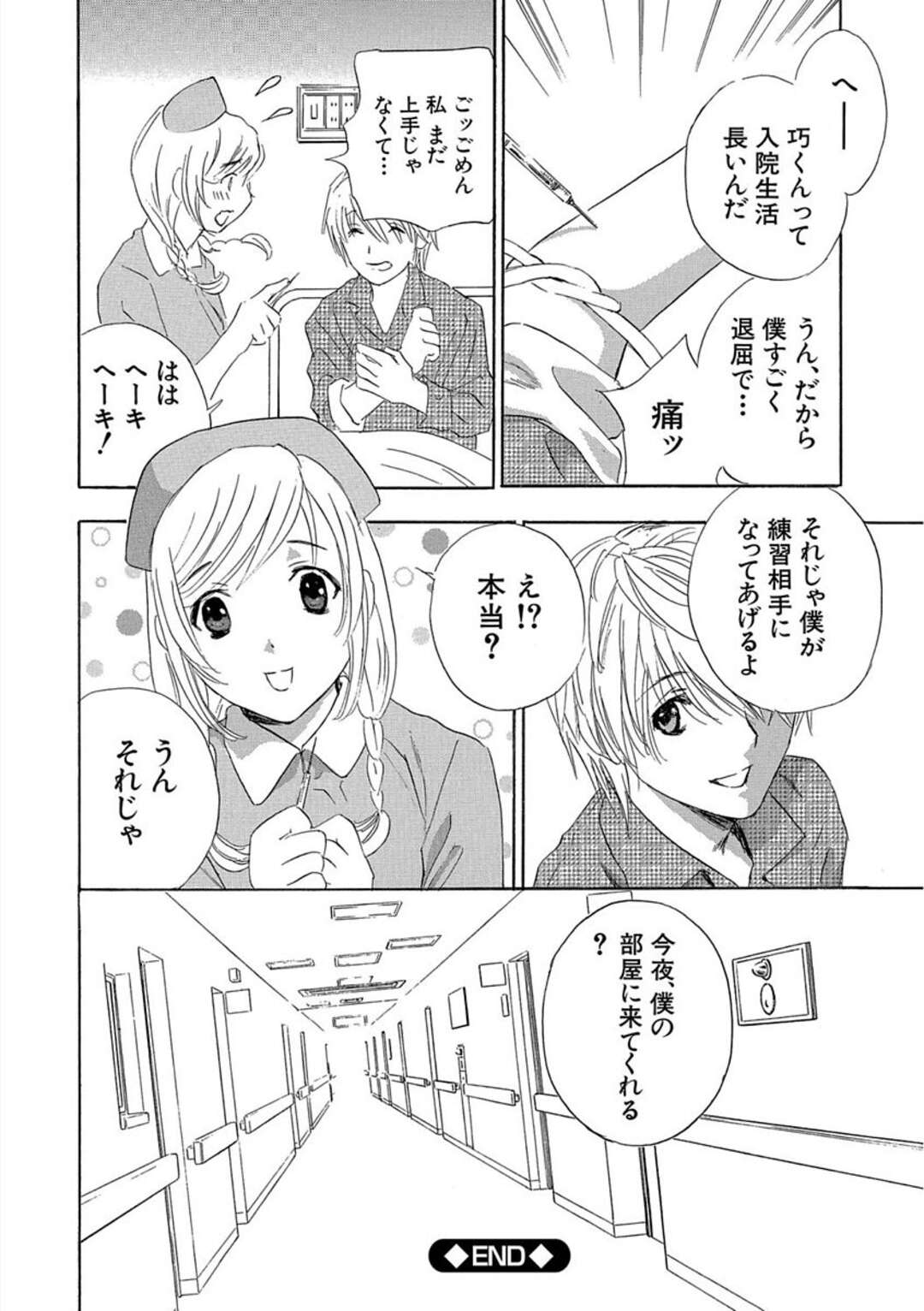 【エロ漫画】ドＳな患者の男子と奴隷ナースに襲われて、拘束されたまま調教される美人女医…パンツを破られておもらししたあと目の前で激しいエッチを見せつけられて興奮しまくり、３ｐお仕置き調教セックスでマゾ絶頂【ドリルムラタ：デビルなチェリー Act.6】