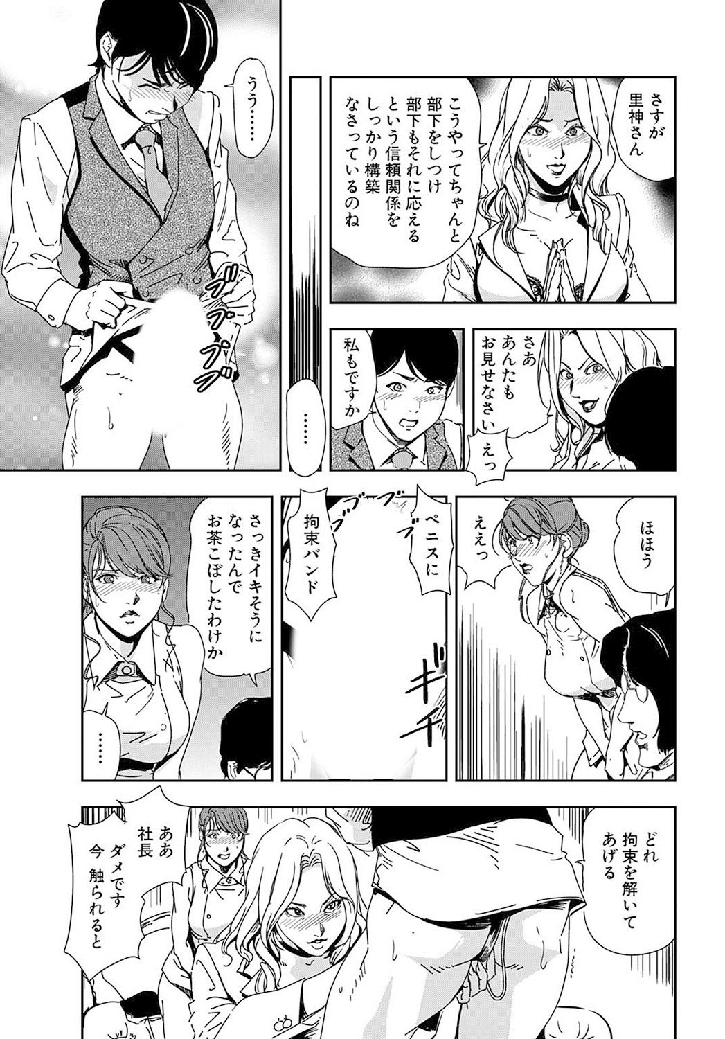 【エロ漫画】ひたすらセックスしちゃうセクシーな社長の美女と秘書の美女…イチャイチャとトロ顔セックスで快楽堕ちしちゃう！【岬ゆきひろ：男性秘書と悶絶イジメラレ教育