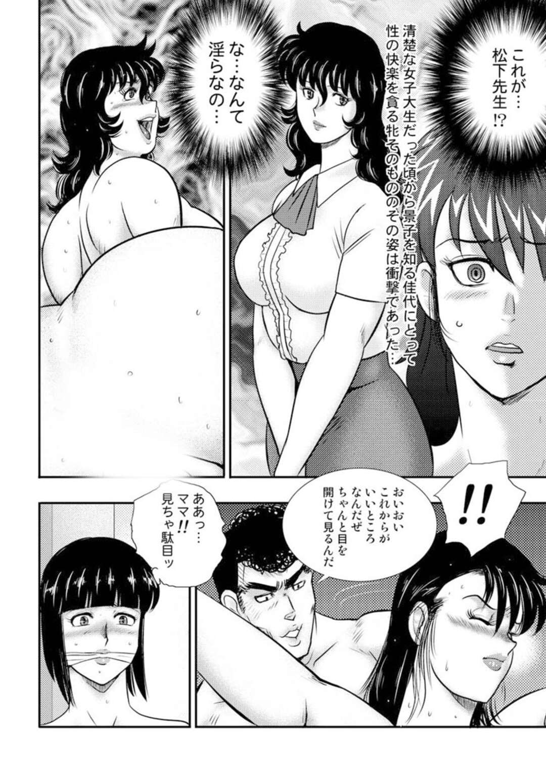 【エロ漫画】家に押し入った不良男子たちに襲われて全裸で緊縛された美熟女母…乳首やアソコをいじられてお仕置きされ、手マンされてマゾ絶頂【まいなぁぼぉい：奴隷女教師・景子 第十章】