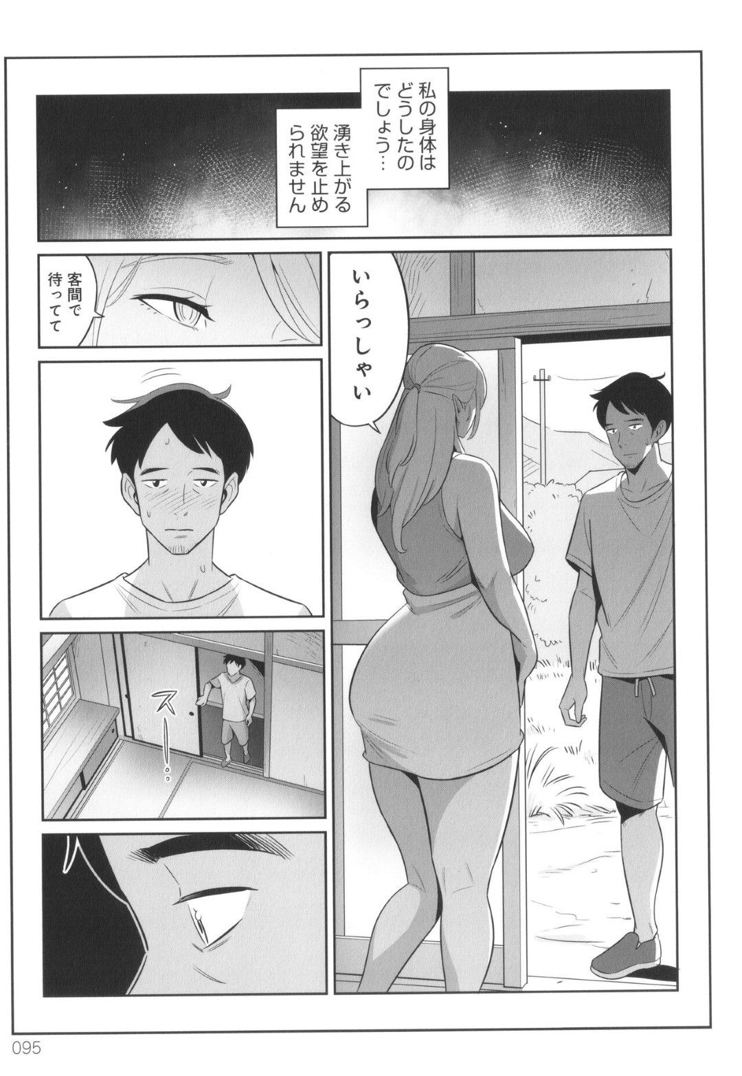 【エロ漫画】欲求不満すぎるエロかわいい叔母さん…逆レイプにイチャイチャとキスしたりしてトロ顔に筆下ろししちゃう！【アルプス一万堂：叔母はエルフ】