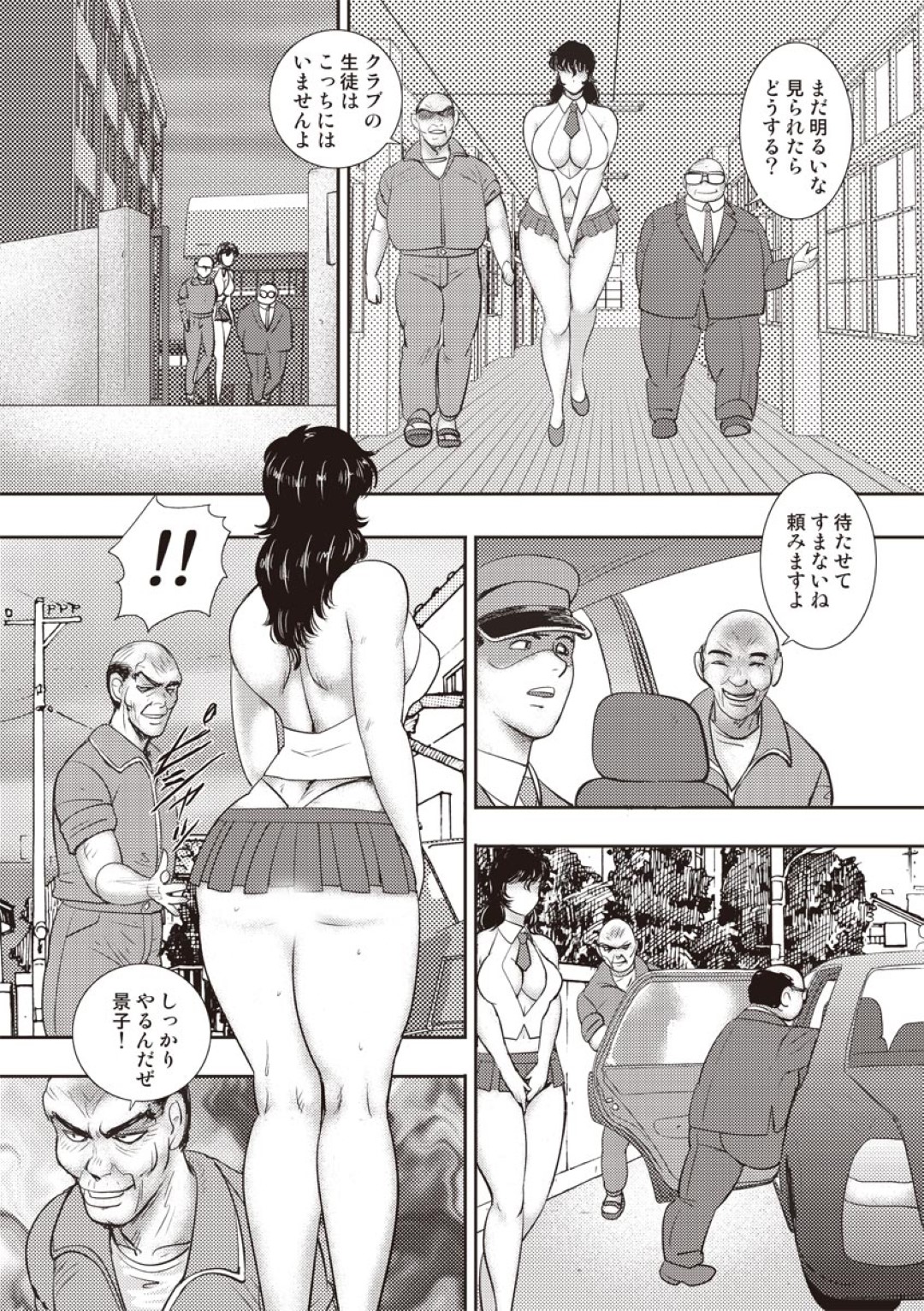 【エロ漫画】不良たちに輪姦されたあと、下劣な校長にも犯されるようになったマゾ女教師…何度も犯されて興奮しまくり、中出し調教レイプで淫乱アクメ【まいなぁぼぉい：奴隷女教師・景子 第十七章】