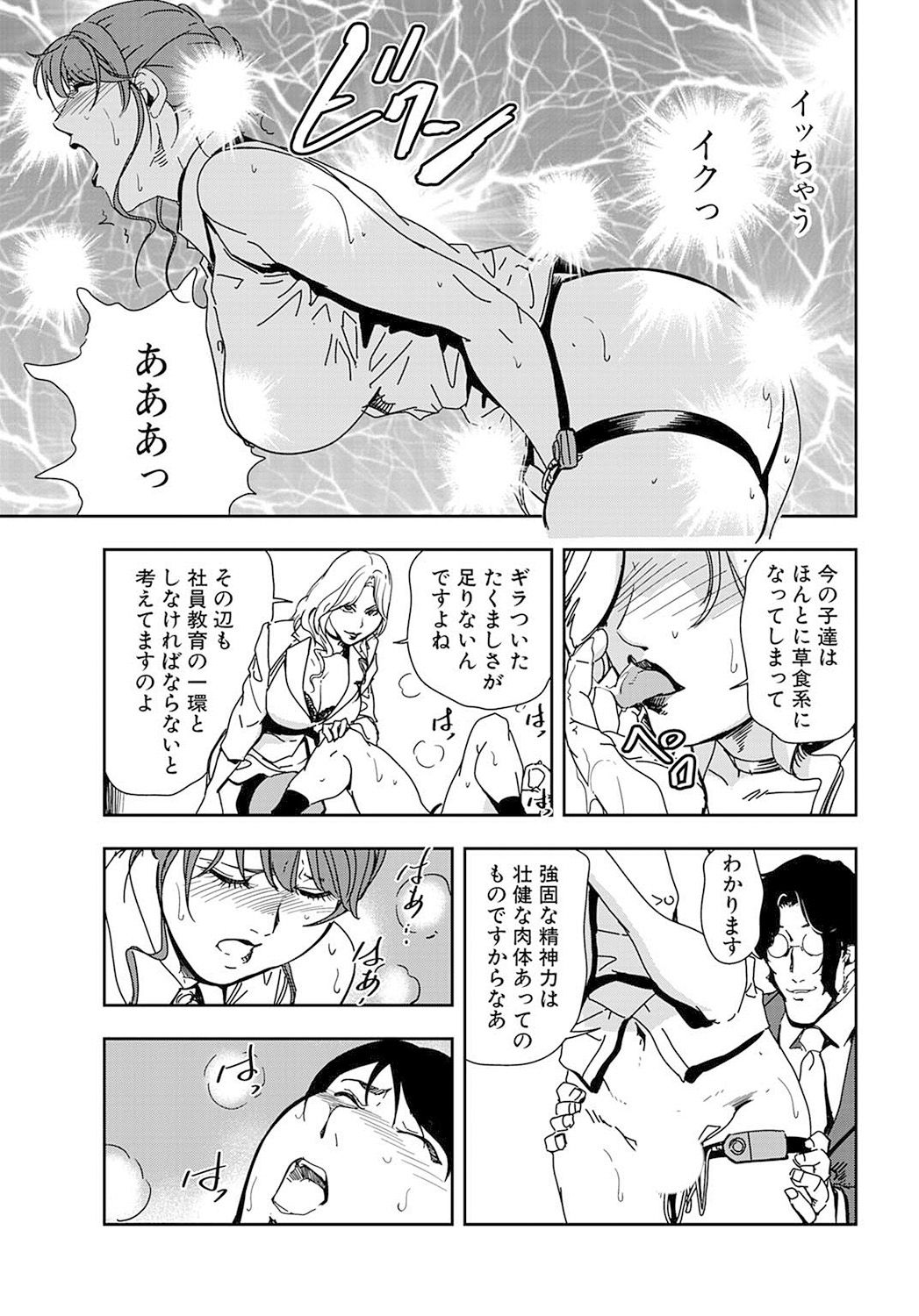 【エロ漫画】ひたすらセックスしちゃうセクシーな社長の美女と秘書の美女…イチャイチャとトロ顔セックスで快楽堕ちしちゃう！【岬ゆきひろ：男性秘書と悶絶イジメラレ教育