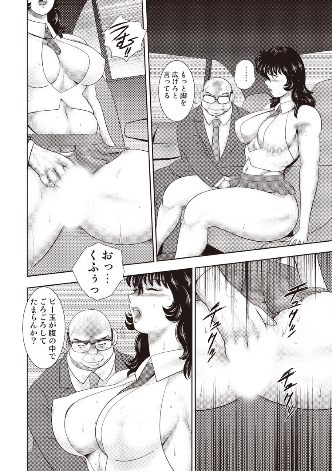 【エロ漫画】不良たちに輪姦されたあと、下劣な校長にも犯されるようになったマゾ女教師…何度も犯されて興奮しまくり、中出し調教レイプで淫乱アクメ【まいなぁぼぉい：奴隷女教師・景子 第十七章】