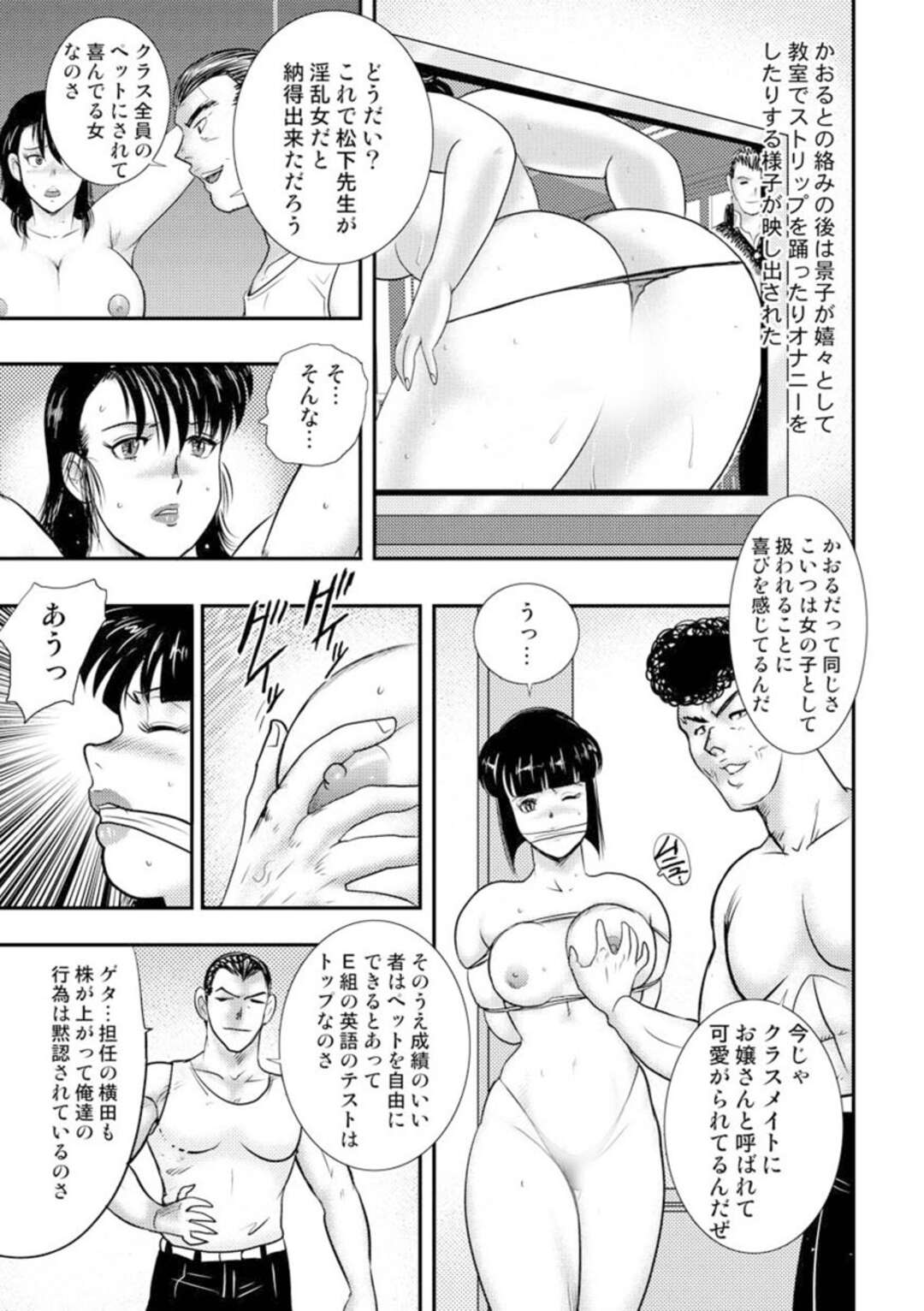 【エロ漫画】家に押し入った不良男子たちに襲われて全裸で緊縛された美熟女母…乳首やアソコをいじられてお仕置きされ、手マンされてマゾ絶頂【まいなぁぼぉい：奴隷女教師・景子 第十章】