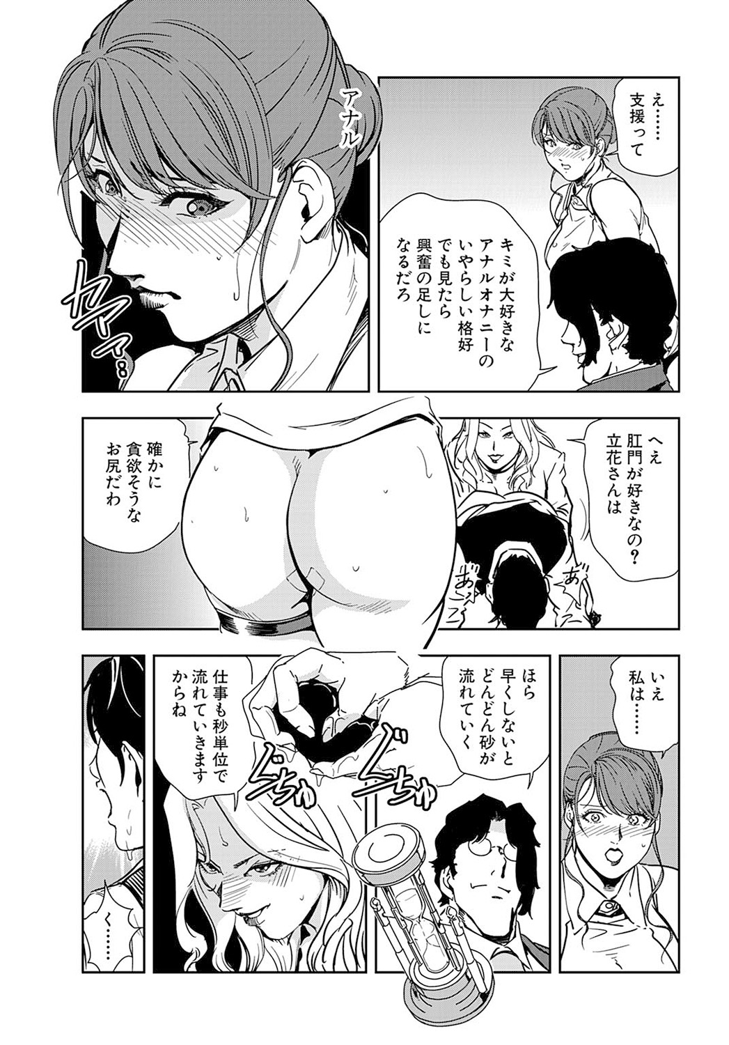 【エロ漫画】ひたすらセックスしちゃうセクシーな社長の美女と秘書の美女…イチャイチャとトロ顔セックスで快楽堕ちしちゃう！【岬ゆきひろ：男性秘書と悶絶イジメラレ教育