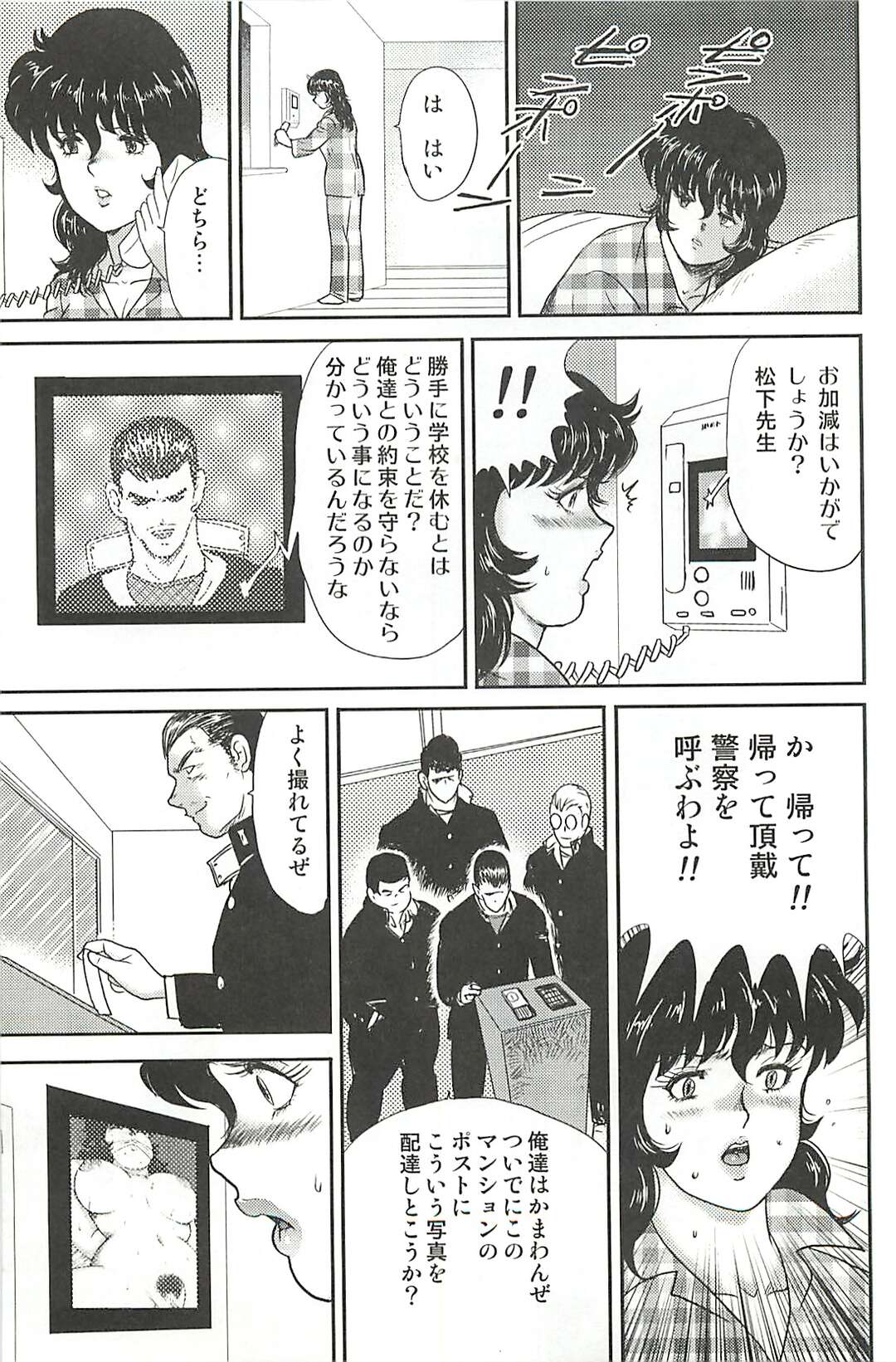 【エロ漫画】鬼畜な男子たちに緊縛されて調教されるマゾ美人教師…ベッドに拘束されて交代で犯され、連続中出し輪姦レイプで陵辱絶頂【まいなぁぼぉい：奴隷女教師・景子１】