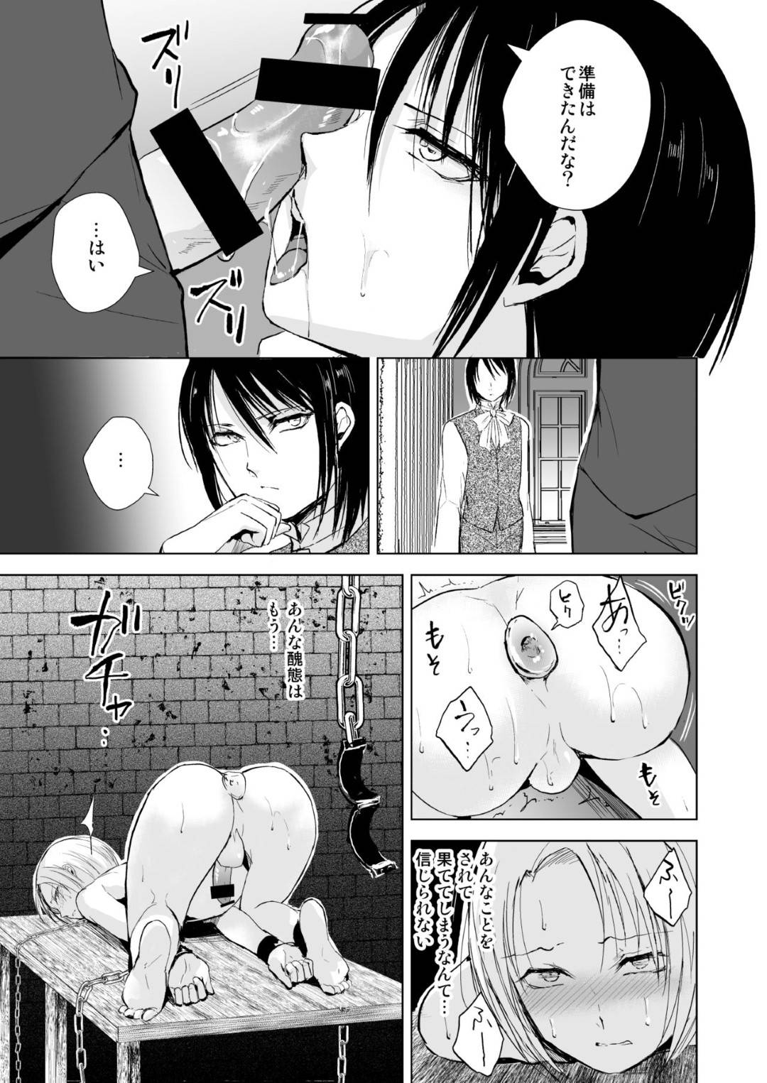 【エロ漫画】襲われちゃう男の娘と襲っちゃうエロかわいい男の娘…イチャイチャとトロ顔にアナルせックスしちゃう！【locon：緋色の城】