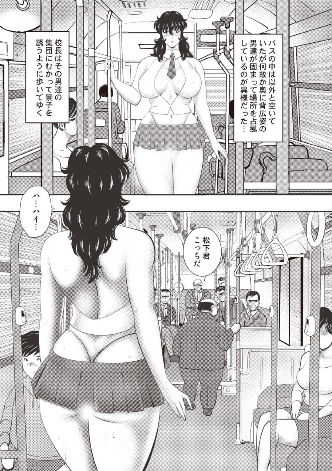 【エロ漫画】不良たちに輪姦されたあと、下劣な校長にも犯されるようになったマゾ女教師…何度も犯されて興奮しまくり、中出し調教レイプで淫乱アクメ【まいなぁぼぉい：奴隷女教師・景子 第十七章】