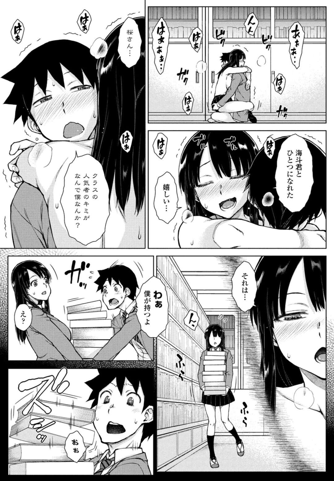 【エロ漫画】やっと素直になれたクーデレな美少女…逆レイプにイチャイチャとキスしたりしてトロ顔に筆下ろししちゃう ！【五十嵐唱乃：上野四姉妹に家族になりまして 第3話】