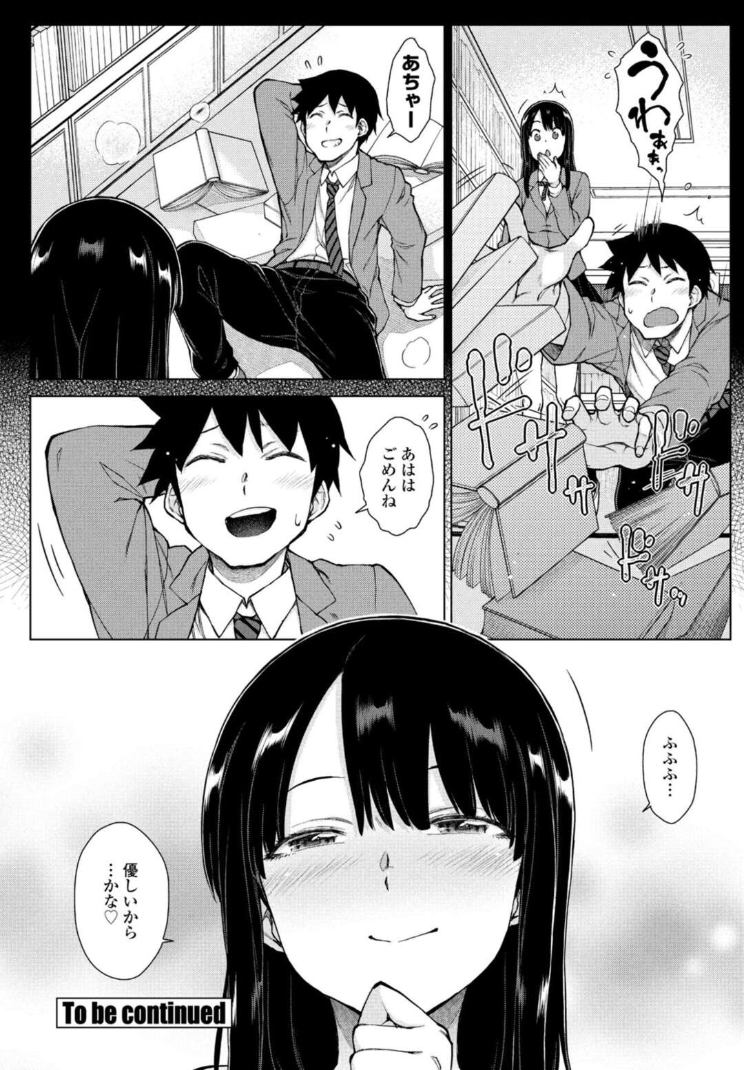 【エロ漫画】やっと素直になれたクーデレな美少女…逆レイプにイチャイチャとキスしたりしてトロ顔に筆下ろししちゃう ！【五十嵐唱乃：上野四姉妹に家族になりまして 第3話】