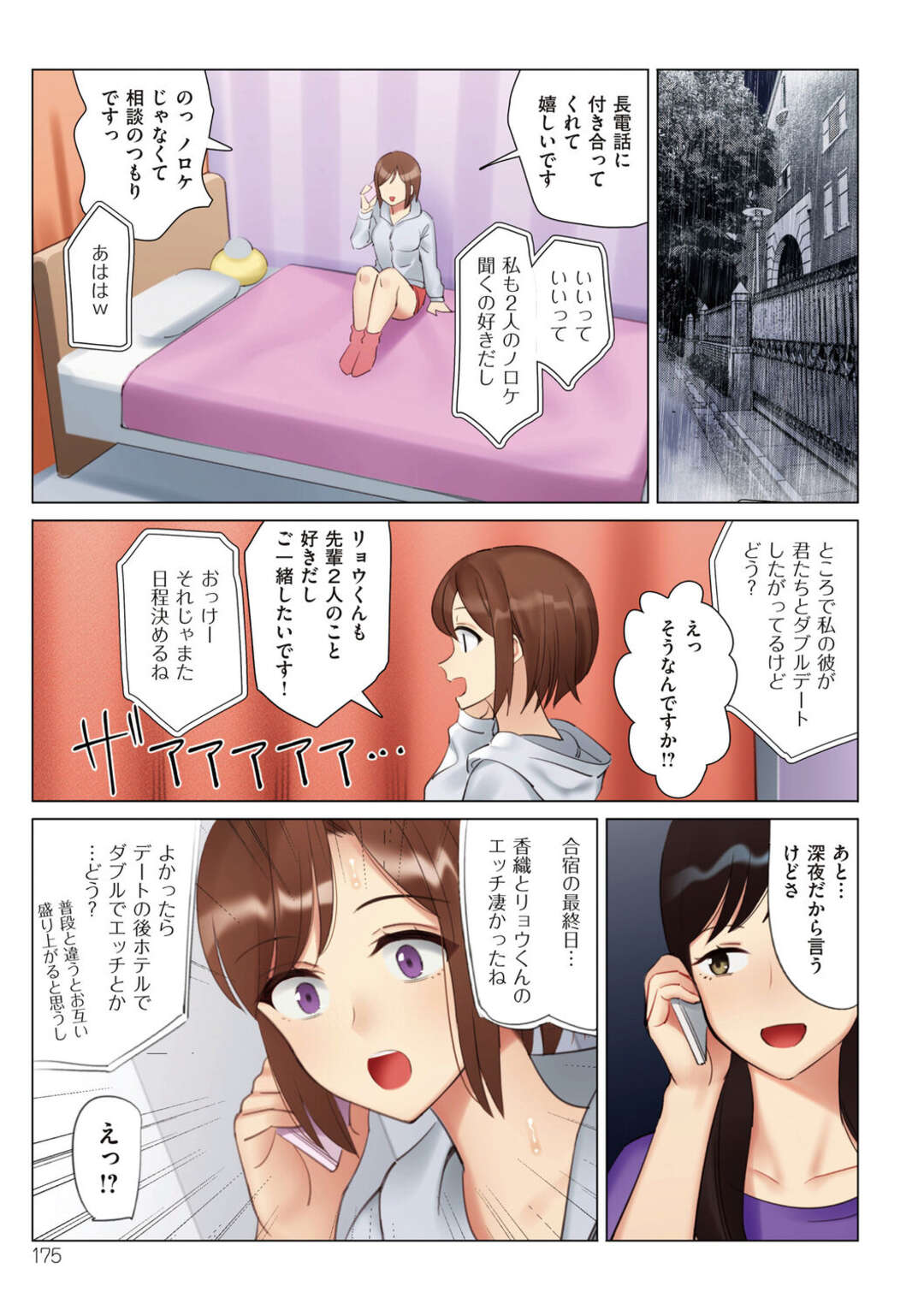 【エロ漫画】娘にバレないように娘の彼氏に抱かれまくる淫乱美人母…自宅やビーチや合宿所で何度も不倫しまくり、連続イチャラブ浮気セックスで淫乱絶頂【北澤産業：僕と彼女のお母さん 第４話】