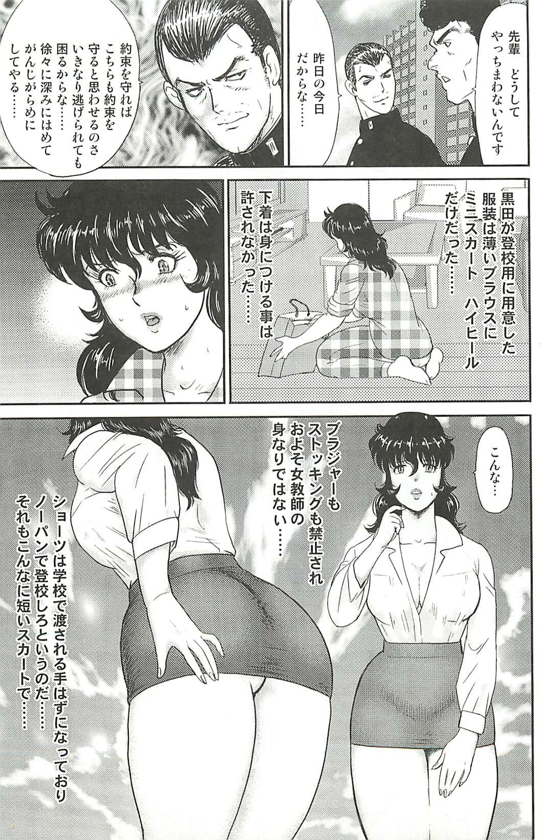 【エロ漫画】鬼畜な男子たちに緊縛されて調教されるマゾ美人教師…ベッドに拘束されて交代で犯され、連続中出し輪姦レイプで陵辱絶頂【まいなぁぼぉい：奴隷女教師・景子１】