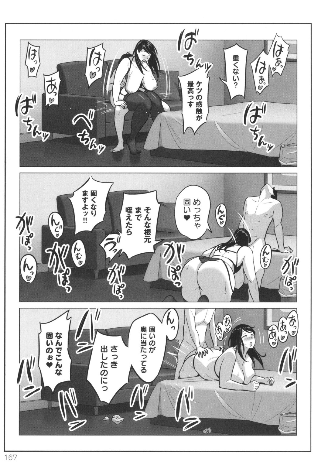 【エロ漫画】風俗嬢のグラマーでかわいい爆乳な美女…ド変態なトロ顔に快楽堕ちしちゃう！【アルプス一万堂：激安風俗で大当たり引いたwww】