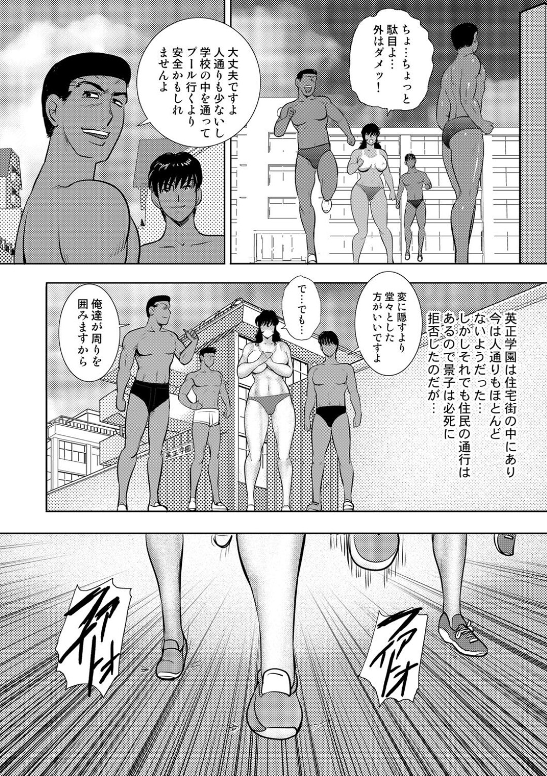 【エロ漫画】プールサイドで全裸にされ、日焼け男たちを性処理させられるマゾ奴隷女教師…手コキフェラさせられて交代で犯され、連続中出し輪姦レイプで陵辱されてしまう【まいなぁぼぉい：奴隷女教師・景子 第十九章】