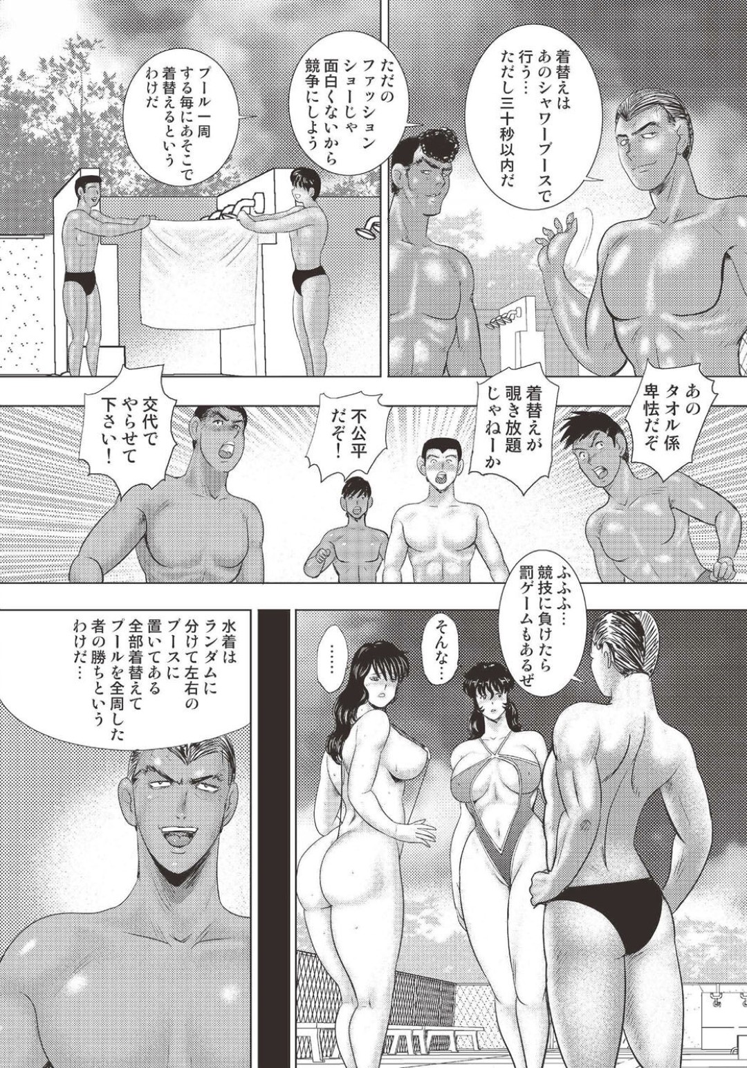 【エロ漫画】奴隷人妻と一緒にエロ水着を着せられ、学校のプールサイドを走らされる奴隷女教師…際どい水着で全身弄られて興奮しまくり、露出調教にマゾアクメ【まいなぁぼぉい：奴隷女教師・景子１２】