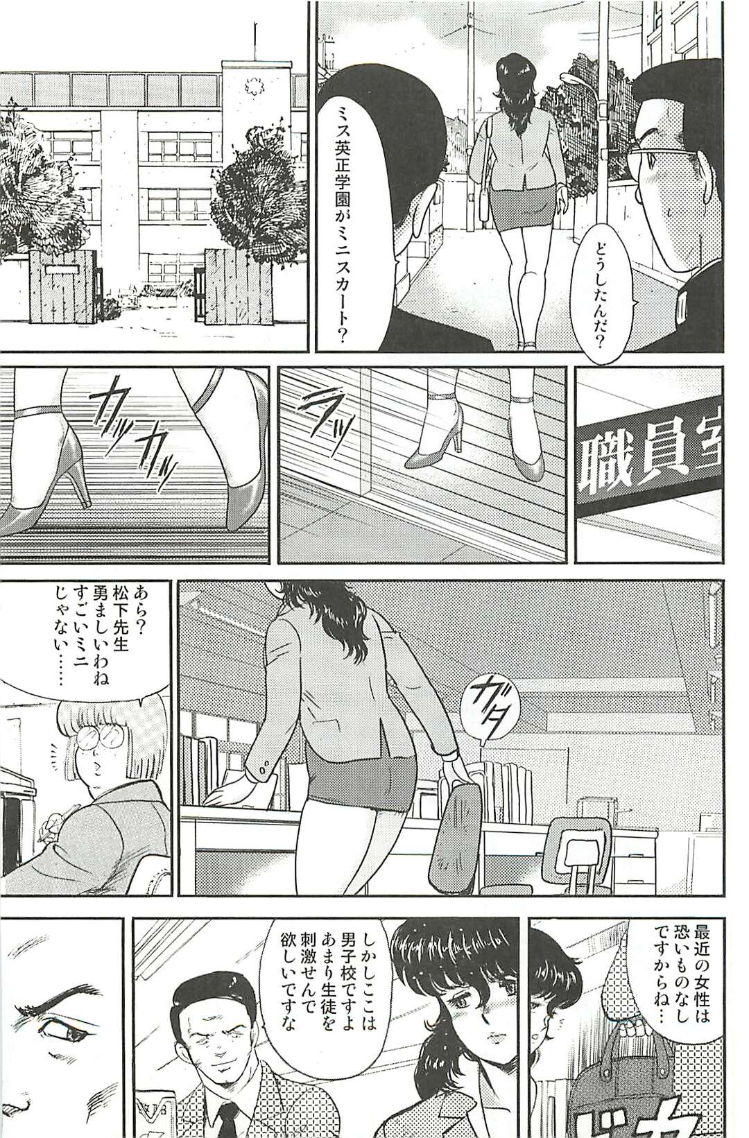 【エロ漫画】鬼畜な男子たちに緊縛されて調教されるマゾ美人教師…ベッドに拘束されて交代で犯され、連続中出し輪姦レイプで陵辱絶頂【まいなぁぼぉい：奴隷女教師・景子１】