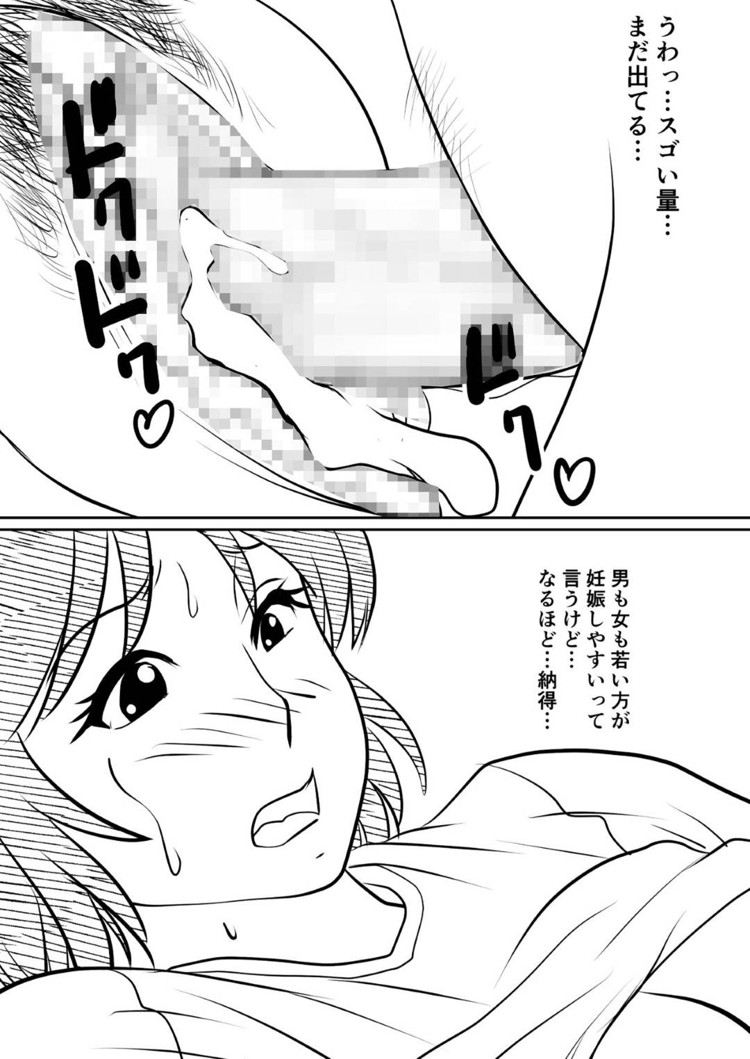 【エロ漫画】息子を誘惑しちゃうエロかわいいグラマーな母親…イチャイチャと近親相姦セックスでトロ顔に筆下ろししちゃう！【ふわとろおぱんちゅケーキ：母親にも性癖はある】