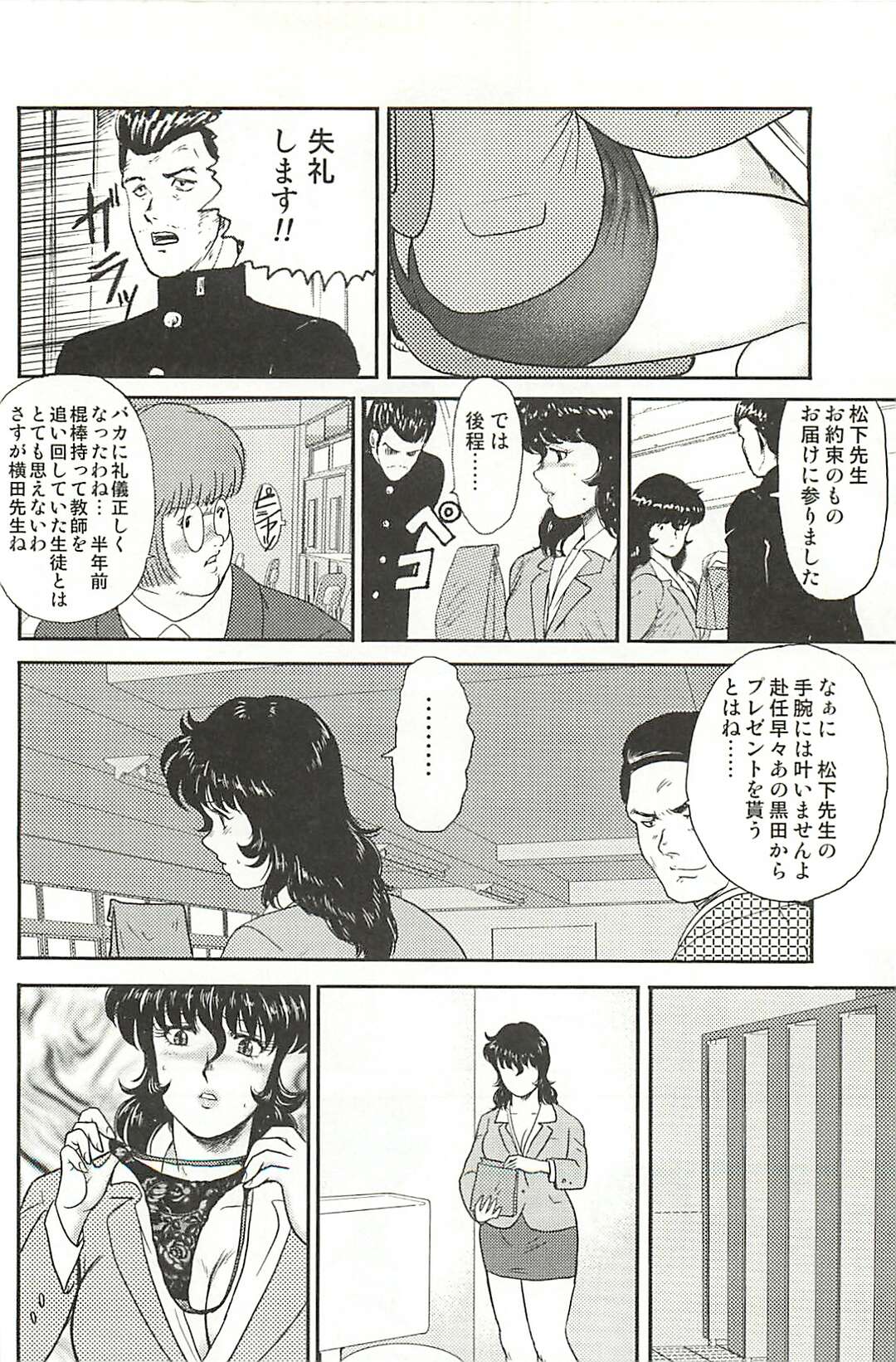 【エロ漫画】鬼畜な男子たちに緊縛されて調教されるマゾ美人教師…ベッドに拘束されて交代で犯され、連続中出し輪姦レイプで陵辱絶頂【まいなぁぼぉい：奴隷女教師・景子１】