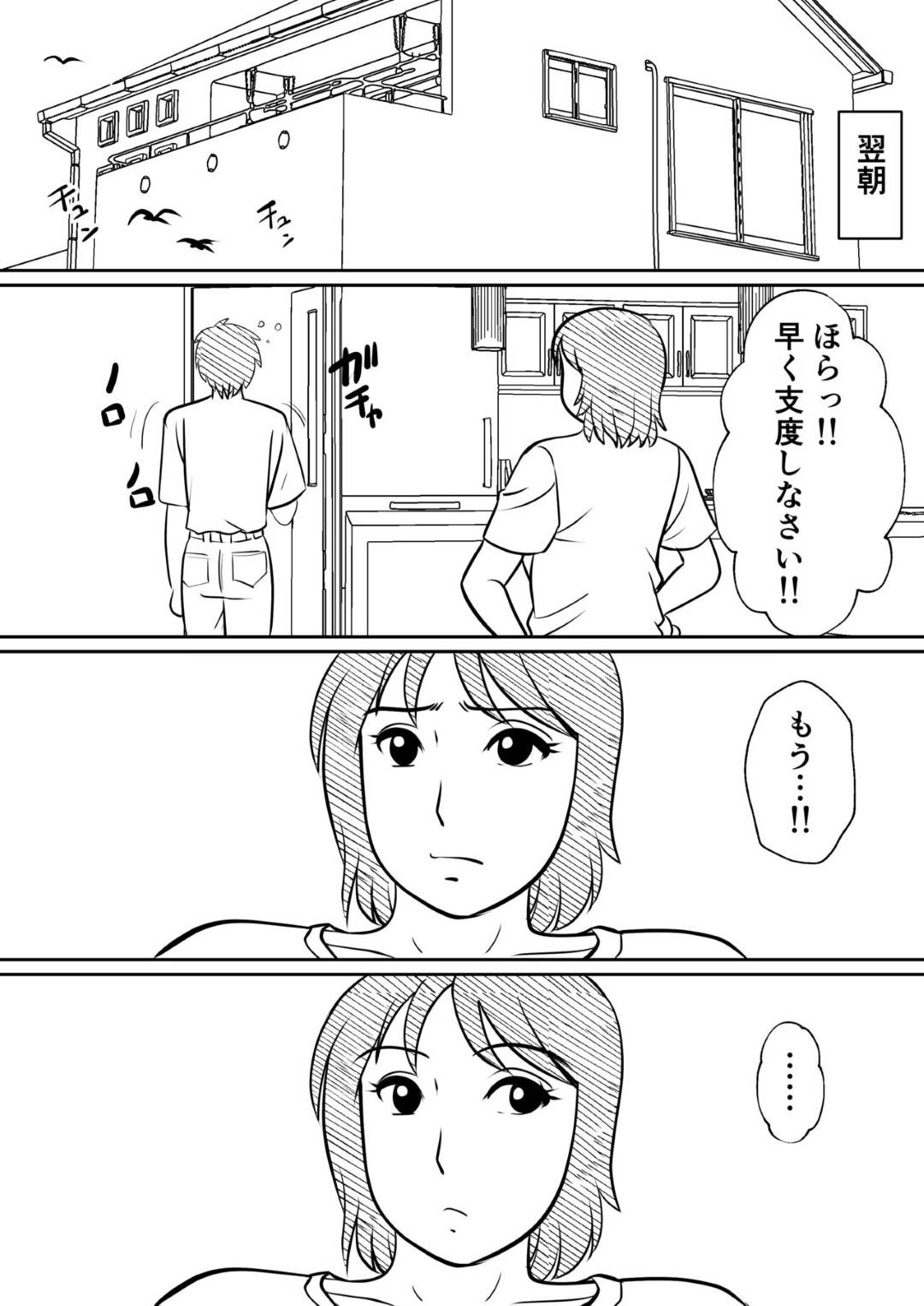 【エロ漫画】息子を誘惑しちゃうエロかわいいグラマーな母親…イチャイチャと近親相姦セックスでトロ顔に筆下ろししちゃう！【ふわとろおぱんちゅケーキ：母親にも性癖はある】