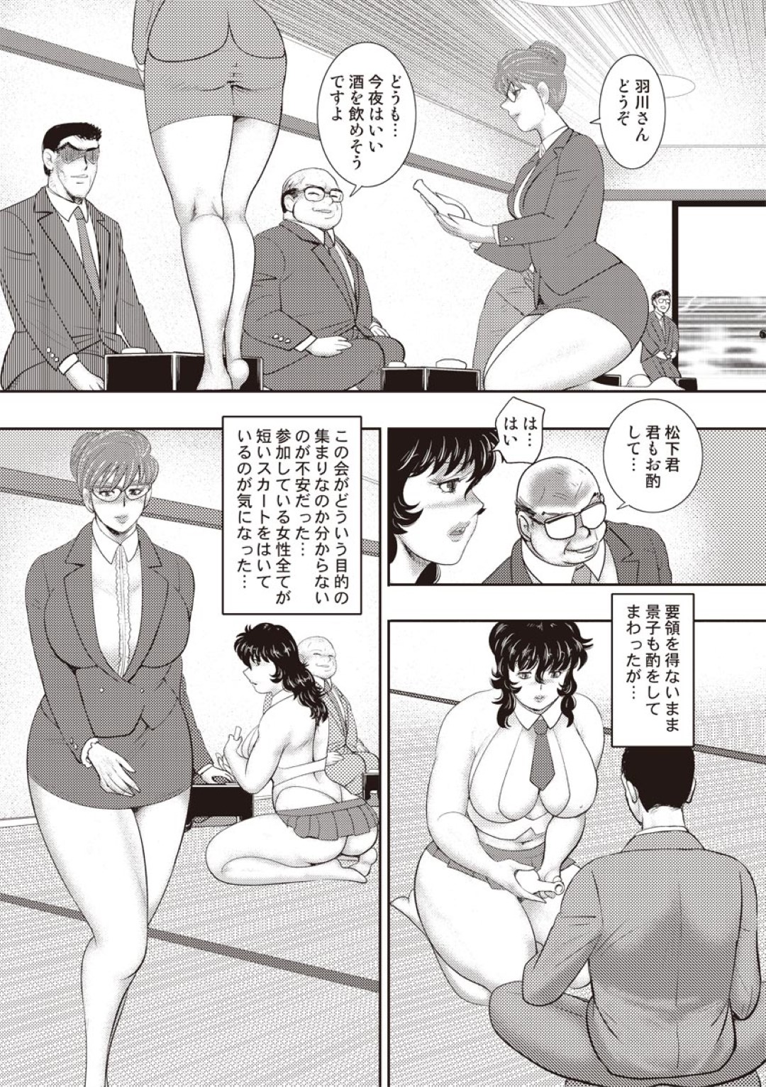 【エロ漫画】不良たちに輪姦されたあと、下劣な校長にも犯されるようになったマゾ女教師…何度も犯されて興奮しまくり、中出し調教レイプで淫乱アクメ【まいなぁぼぉい：奴隷女教師・景子 第十七章】