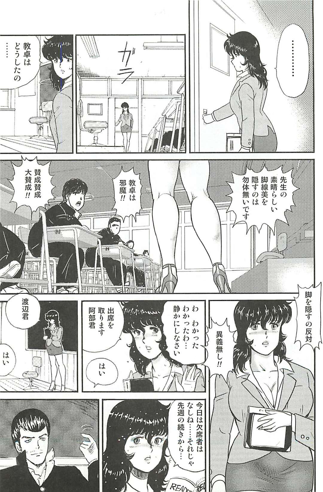 【エロ漫画】鬼畜な男子たちに緊縛されて調教されるマゾ美人教師…ベッドに拘束されて交代で犯され、連続中出し輪姦レイプで陵辱絶頂【まいなぁぼぉい：奴隷女教師・景子１】