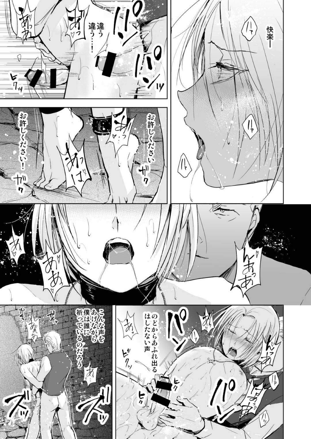 【エロ漫画】襲われちゃう男の娘と襲っちゃうエロかわいい男の娘…イチャイチャとトロ顔にアナルせックスしちゃう！【locon：緋色の城】