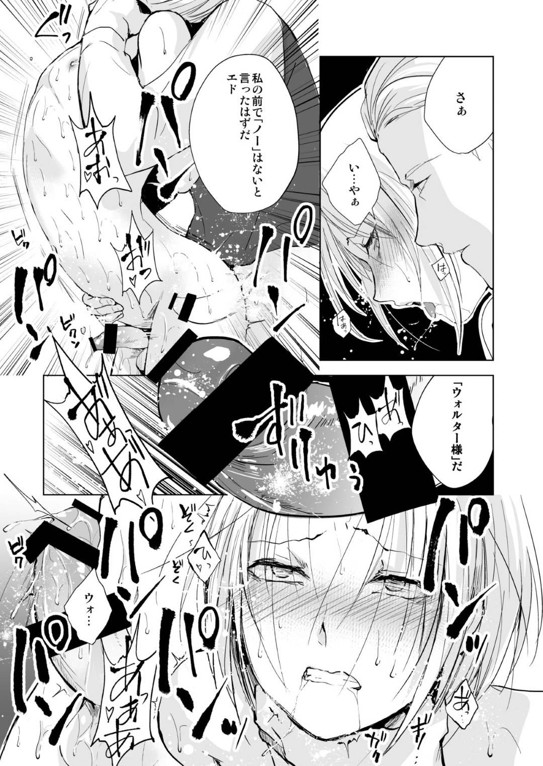 【エロ漫画】襲われちゃう男の娘と襲っちゃうエロかわいい男の娘…イチャイチャとトロ顔にアナルせックスしちゃう！【locon：緋色の城】