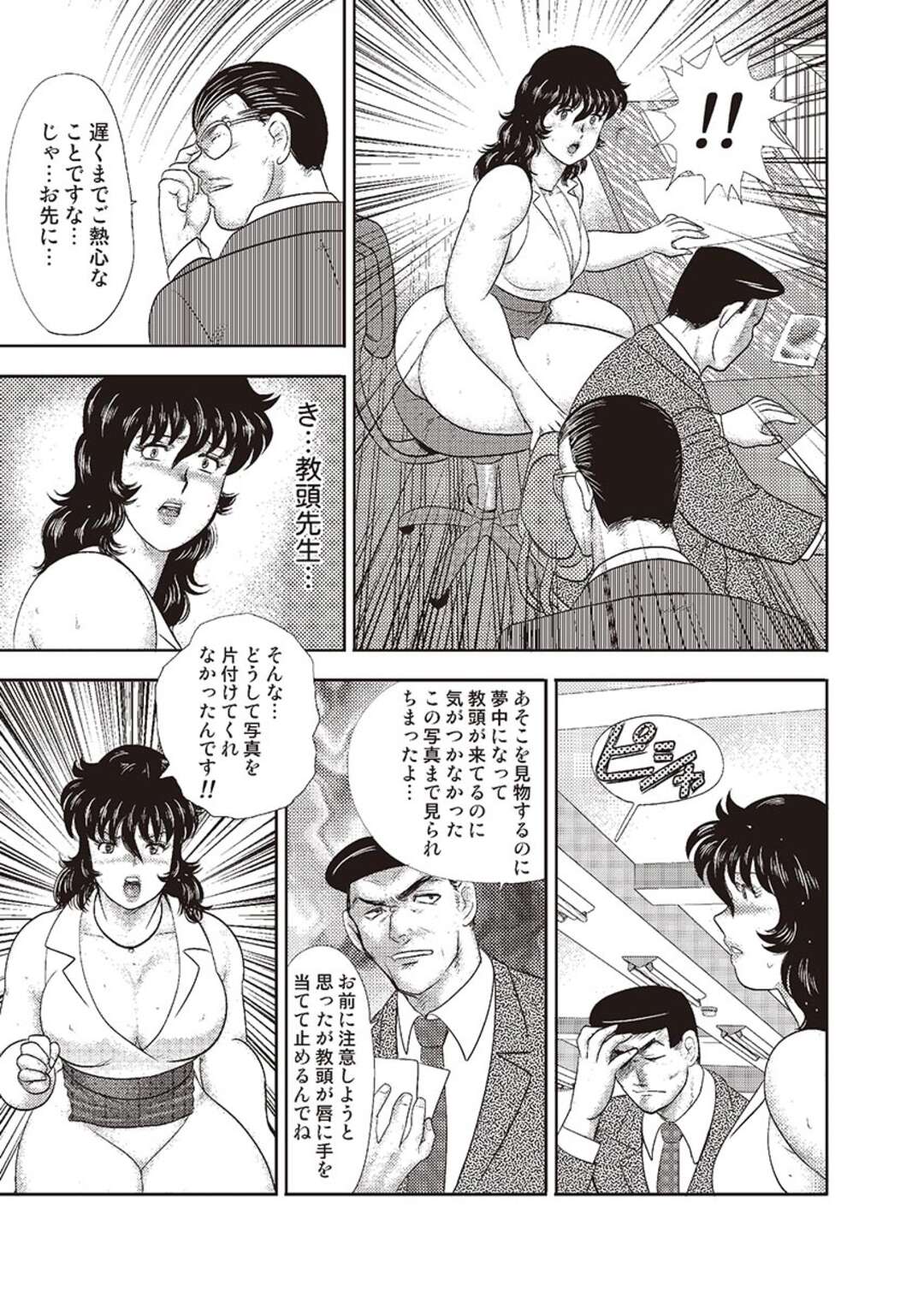 【エロ漫画】同僚の下劣教師に脅されて、ロデオマシーンで調教されるマゾ女教師…緊縛されたままスパンキングされてイラマチオされ、SMお仕置きレイプでイキまくる【まいなぁぼぉい：奴隷女教師・景子 第七章】