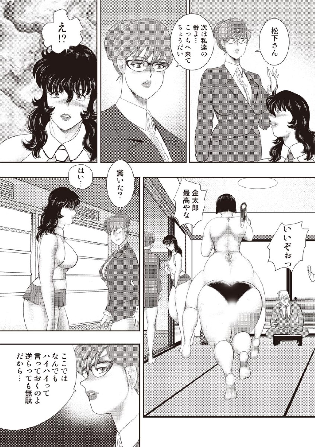 【エロ漫画】不良たちに輪姦されたあと、下劣な校長にも犯されるようになったマゾ女教師…何度も犯されて興奮しまくり、中出し調教レイプで淫乱アクメ【まいなぁぼぉい：奴隷女教師・景子 第十七章】