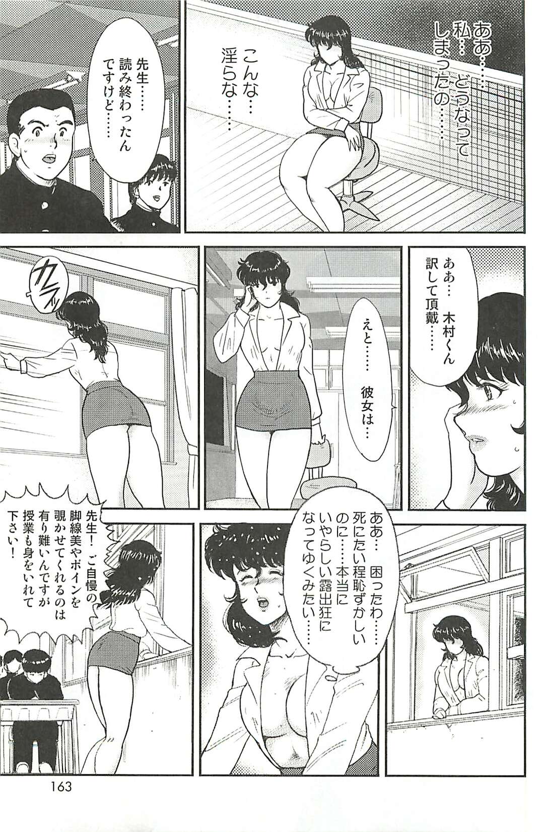 【エロ漫画】鬼畜な男子たちに緊縛されて調教されるマゾ美人教師…ベッドに拘束されて交代で犯され、連続中出し輪姦レイプで陵辱絶頂【まいなぁぼぉい：奴隷女教師・景子１】