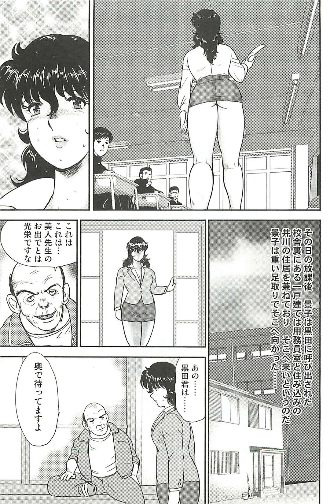 【エロ漫画】鬼畜な男子たちに緊縛されて調教されるマゾ美人教師…ベッドに拘束されて交代で犯され、連続中出し輪姦レイプで陵辱絶頂【まいなぁぼぉい：奴隷女教師・景子１】