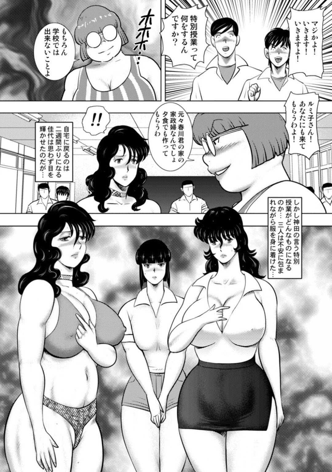 【エロ漫画】男の娘な息子と一緒に鬼畜男子たちにアナル開発される奴隷母…奴隷女教師も加わってイラマチオやスパンキングされ、お仕置き陵辱調教にマゾアクメ【まいなぁぼぉい：奴隷女教師・景子 第二十章】