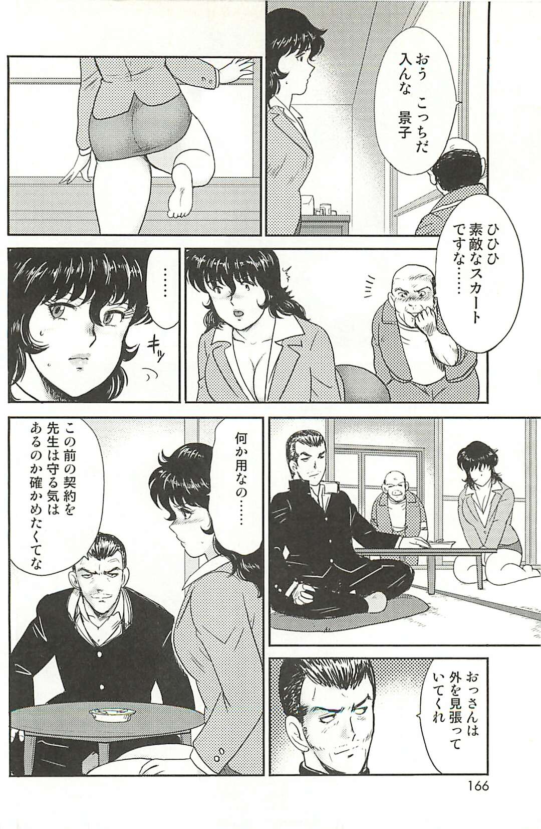 【エロ漫画】鬼畜な男子たちに緊縛されて調教されるマゾ美人教師…ベッドに拘束されて交代で犯され、連続中出し輪姦レイプで陵辱絶頂【まいなぁぼぉい：奴隷女教師・景子１】