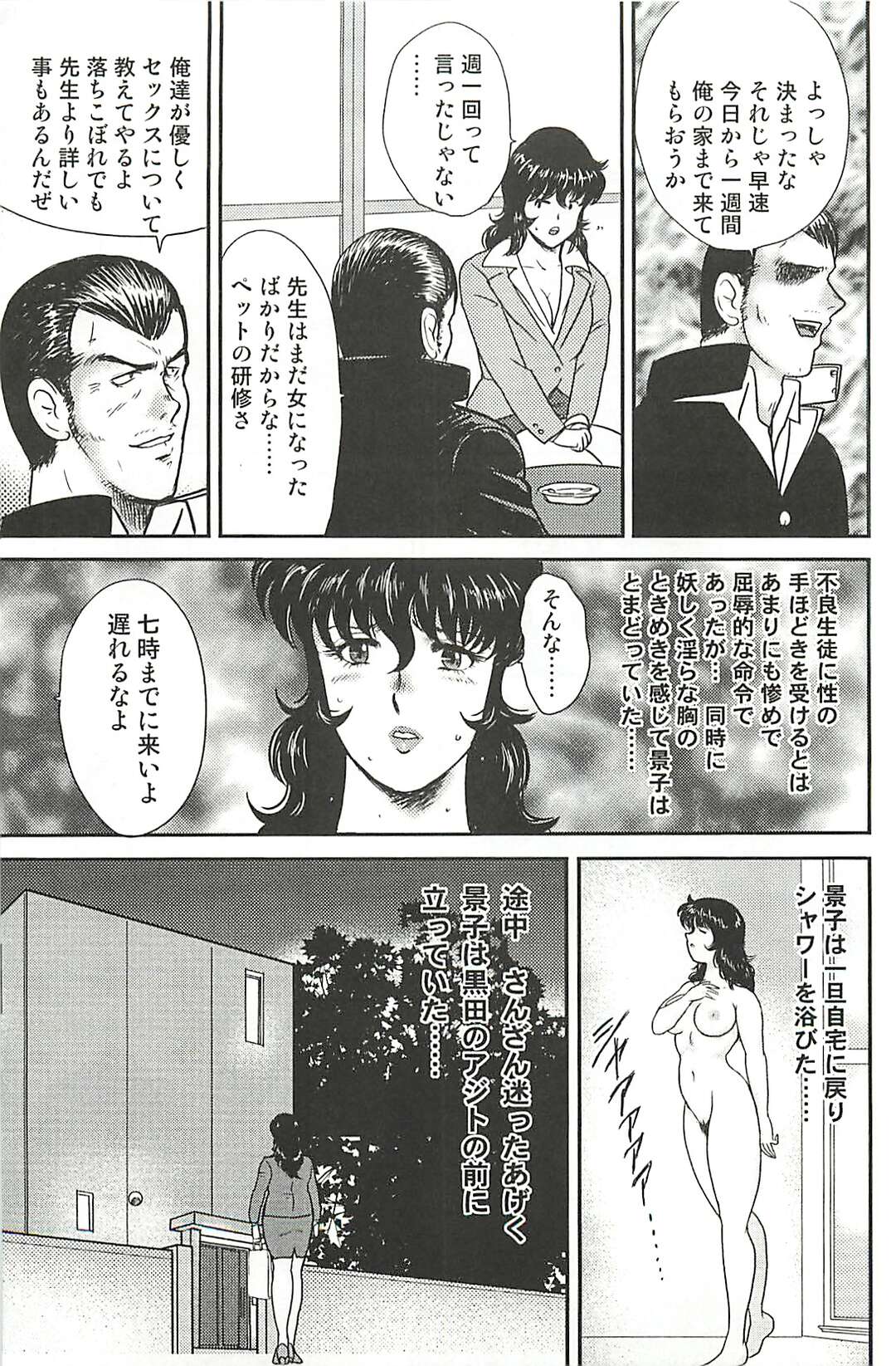 【エロ漫画】鬼畜な男子たちに緊縛されて調教されるマゾ美人教師…ベッドに拘束されて交代で犯され、連続中出し輪姦レイプで陵辱絶頂【まいなぁぼぉい：奴隷女教師・景子１】