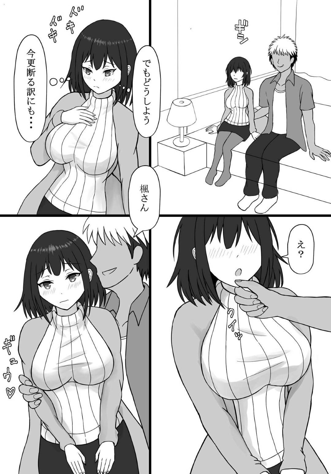 【エロ漫画】夫の後輩のヤリチンセラピストにセクハラされて抱かれまくる巨乳美人妻…何度も身体を開発されて淫乱になっていき、連続調教不倫セックスで寝取られアヘ絶頂【ロマンクラフト：私のセフレは夫の後輩】