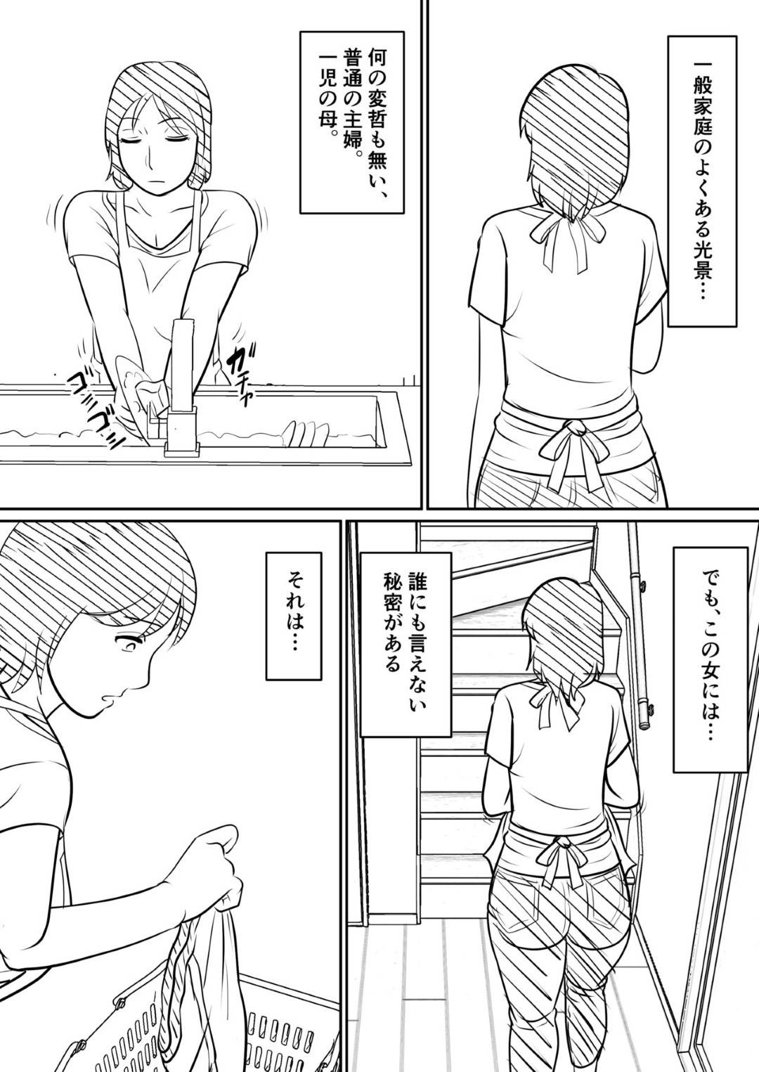 【エロ漫画】息子を誘惑しちゃうエロかわいいグラマーな母親…イチャイチャと近親相姦セックスでトロ顔に筆下ろししちゃう！【ふわとろおぱんちゅケーキ：母親にも性癖はある】