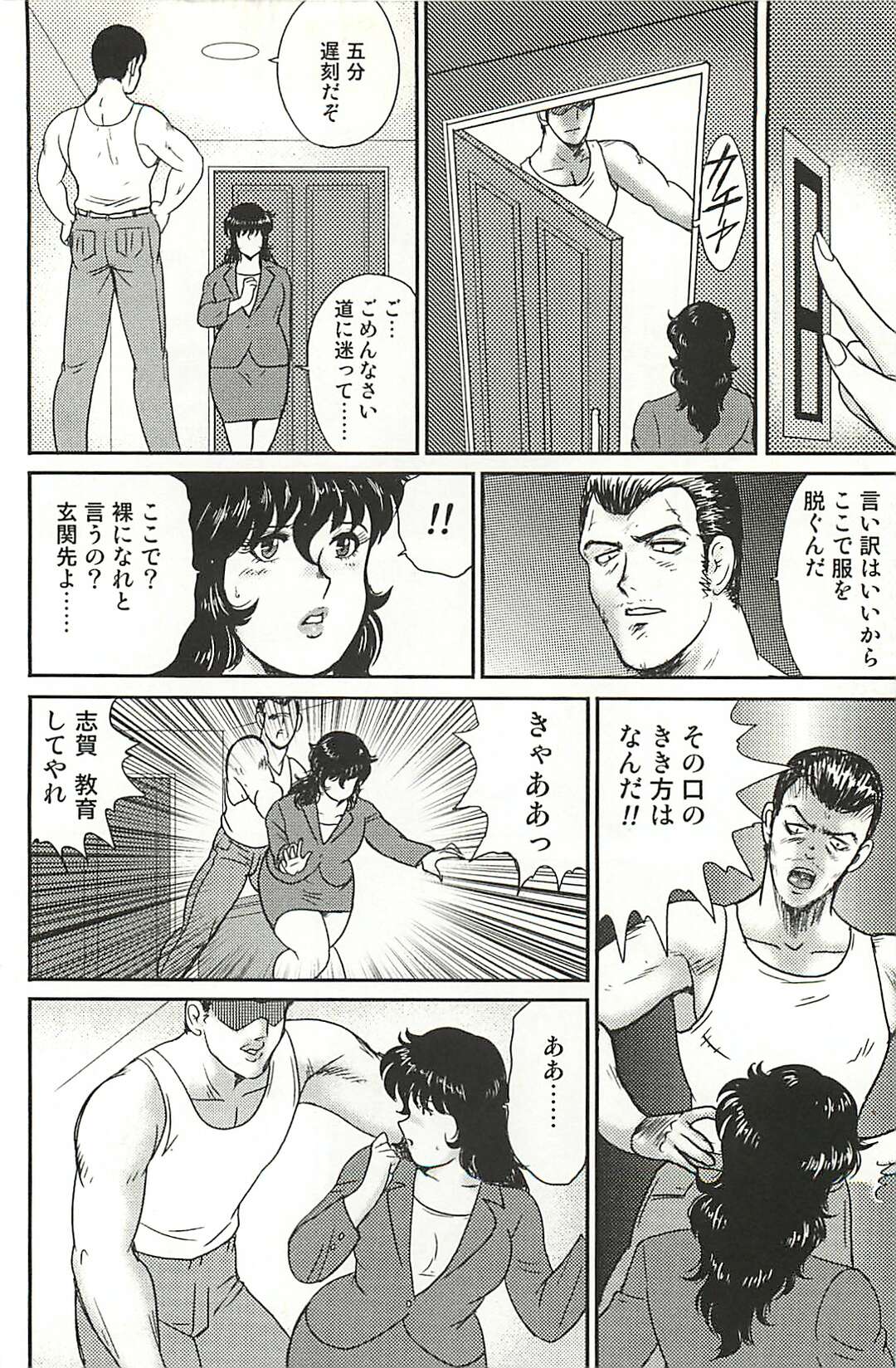 【エロ漫画】鬼畜な男子たちに緊縛されて調教されるマゾ美人教師…ベッドに拘束されて交代で犯され、連続中出し輪姦レイプで陵辱絶頂【まいなぁぼぉい：奴隷女教師・景子１】