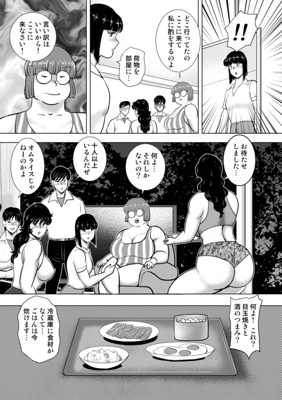 【エロ漫画】男の娘な息子と一緒に鬼畜男子たちにアナル開発される奴隷母…奴隷女教師も加わってイラマチオやスパンキングされ、お仕置き陵辱調教にマゾアクメ【まいなぁぼぉい：奴隷女教師・景子 第二十章】