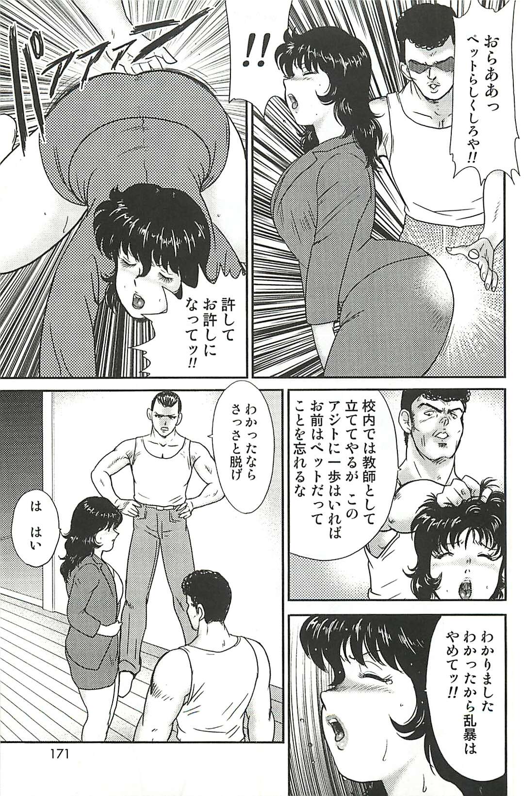 【エロ漫画】鬼畜な男子たちに緊縛されて調教されるマゾ美人教師…ベッドに拘束されて交代で犯され、連続中出し輪姦レイプで陵辱絶頂【まいなぁぼぉい：奴隷女教師・景子１】