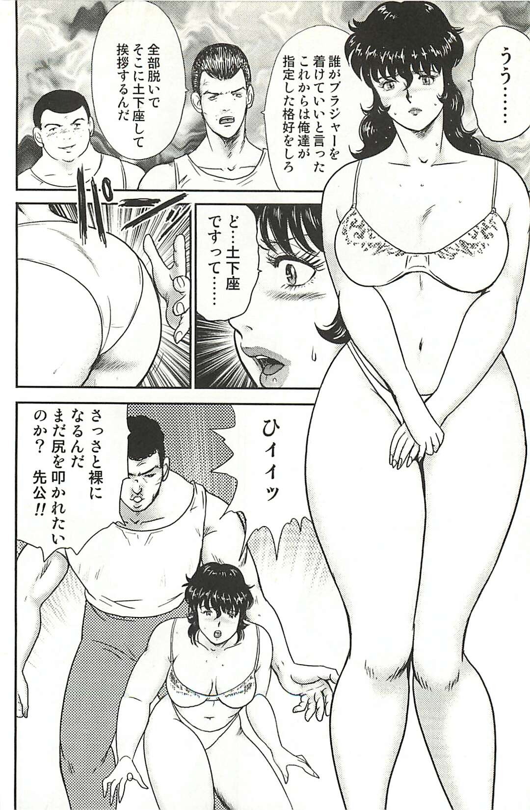 【エロ漫画】鬼畜な男子たちに緊縛されて調教されるマゾ美人教師…ベッドに拘束されて交代で犯され、連続中出し輪姦レイプで陵辱絶頂【まいなぁぼぉい：奴隷女教師・景子１】