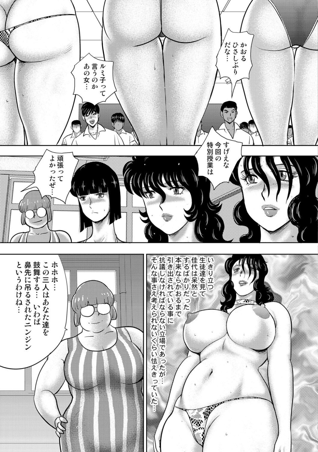 【エロ漫画】学校の宿直室で下劣な用務員たちの慰み者にされる奴隷妻と奴隷女教師…デカマラをぶち込まれて激しく犯され、輪姦乱交調教レイプで陵辱されてしまう【まいなぁぼぉい：奴隷女教師・景子１３】